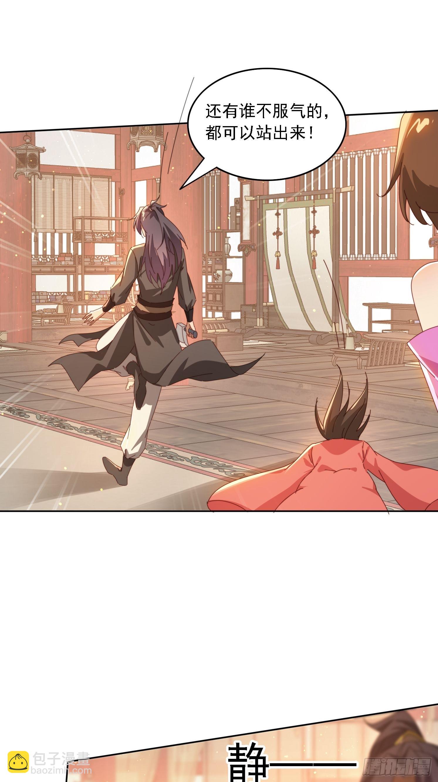 155 误入神秘村落-第147话