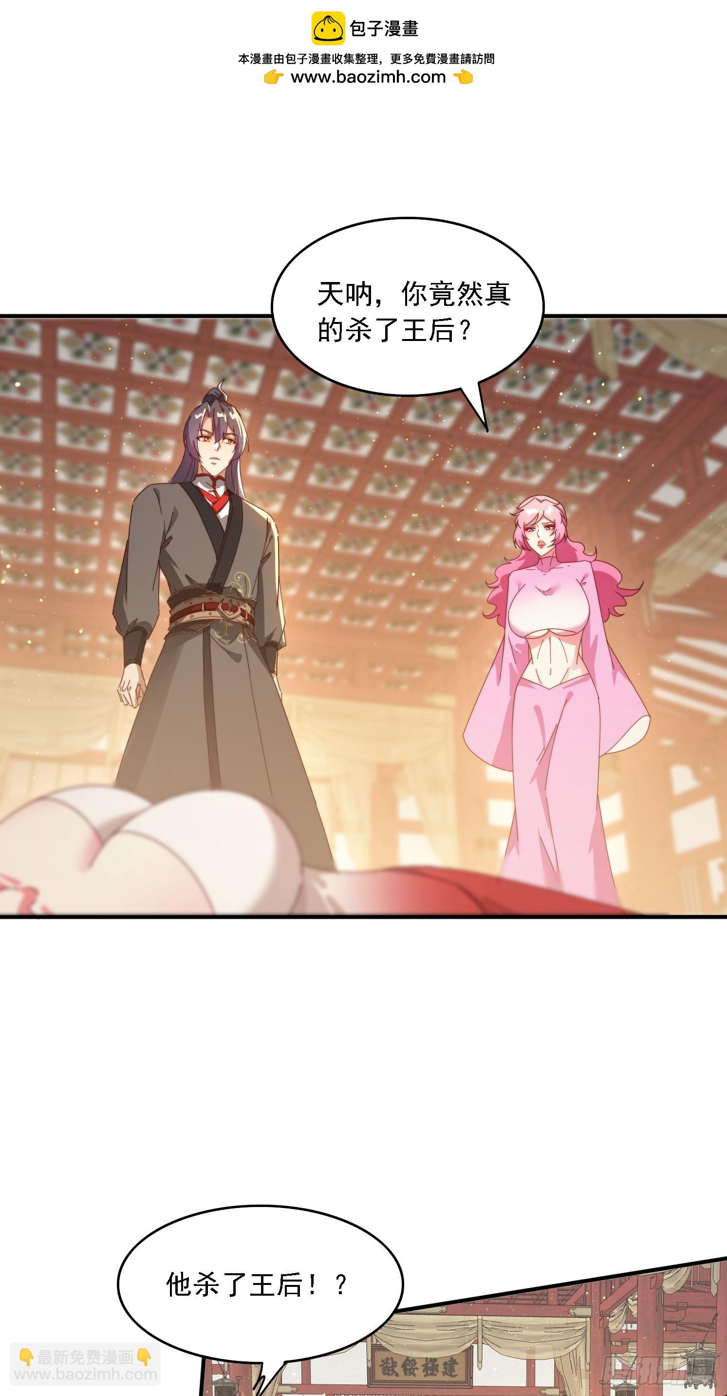 155 误入神秘村落-第147话