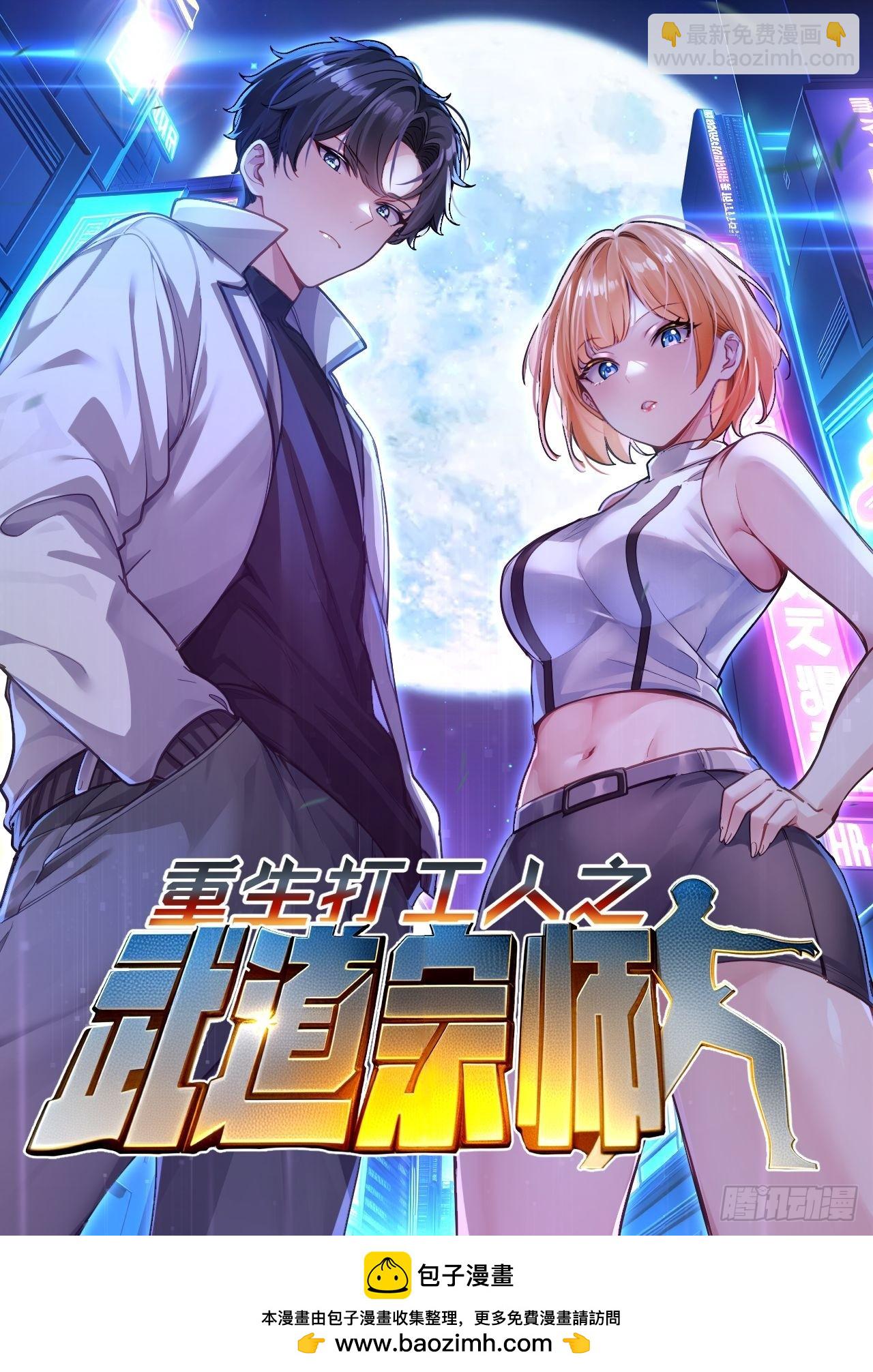 155 误入神秘村落-第147话