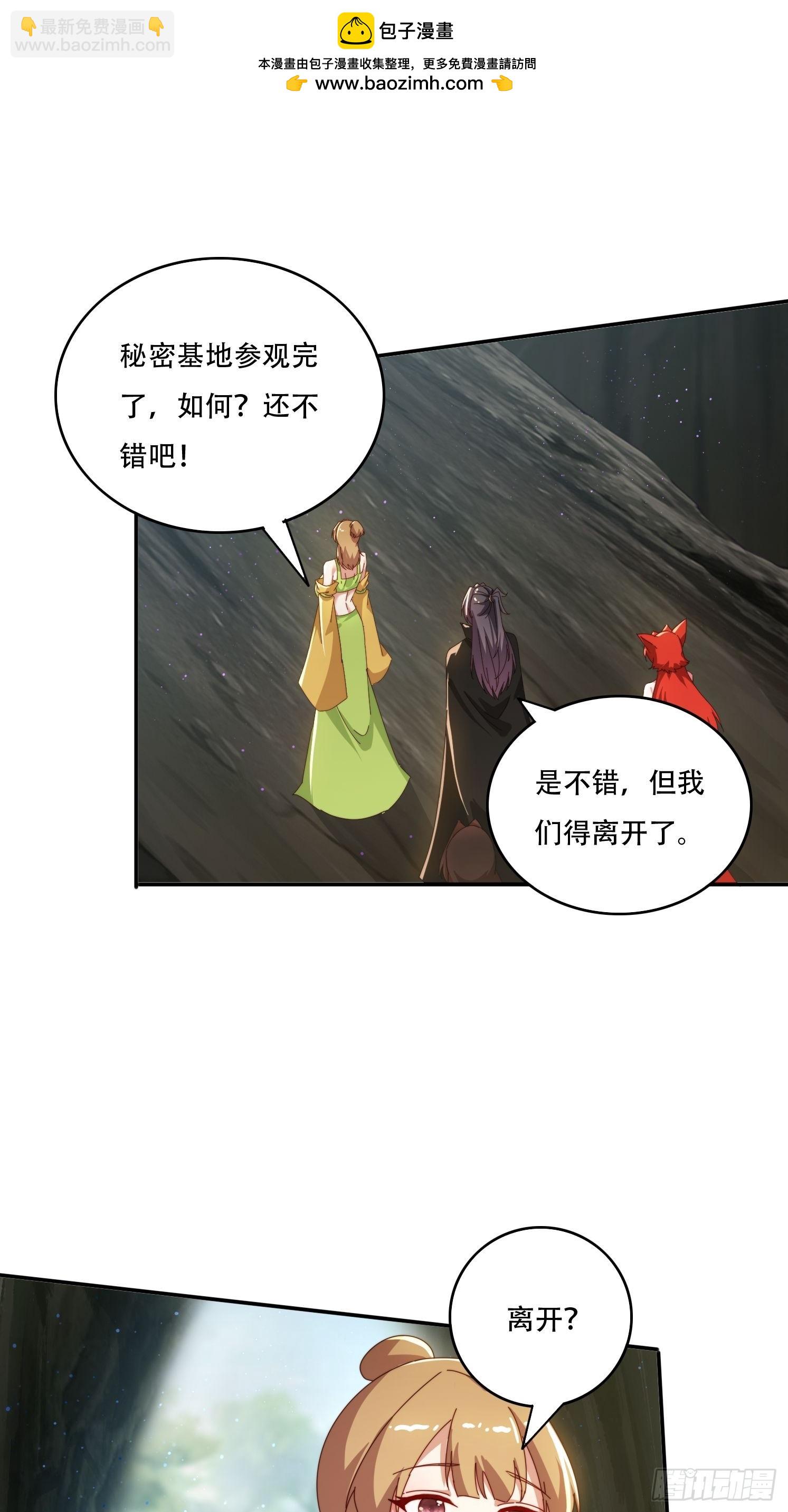 157 魔种之力-第149话