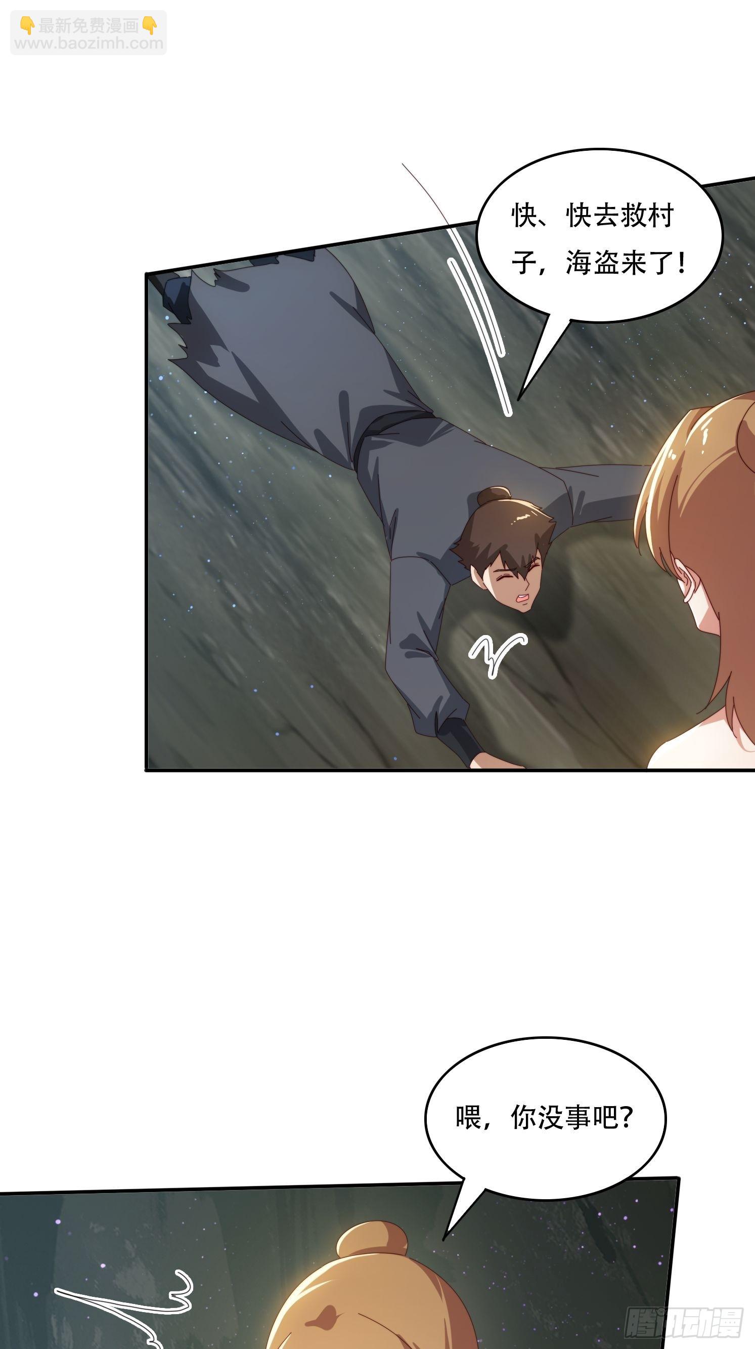 157 魔种之力-第149话