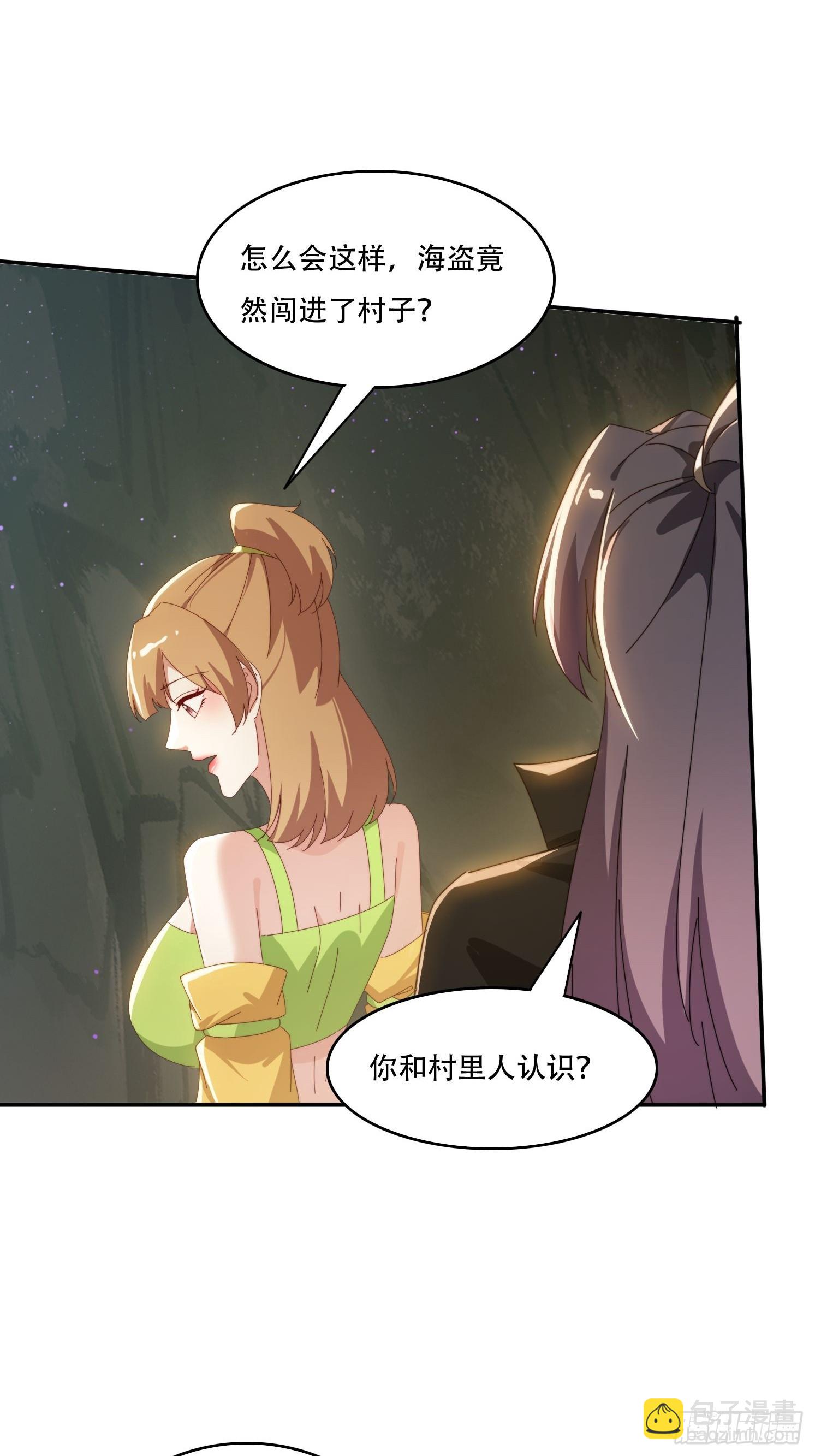 157 魔种之力-第149话