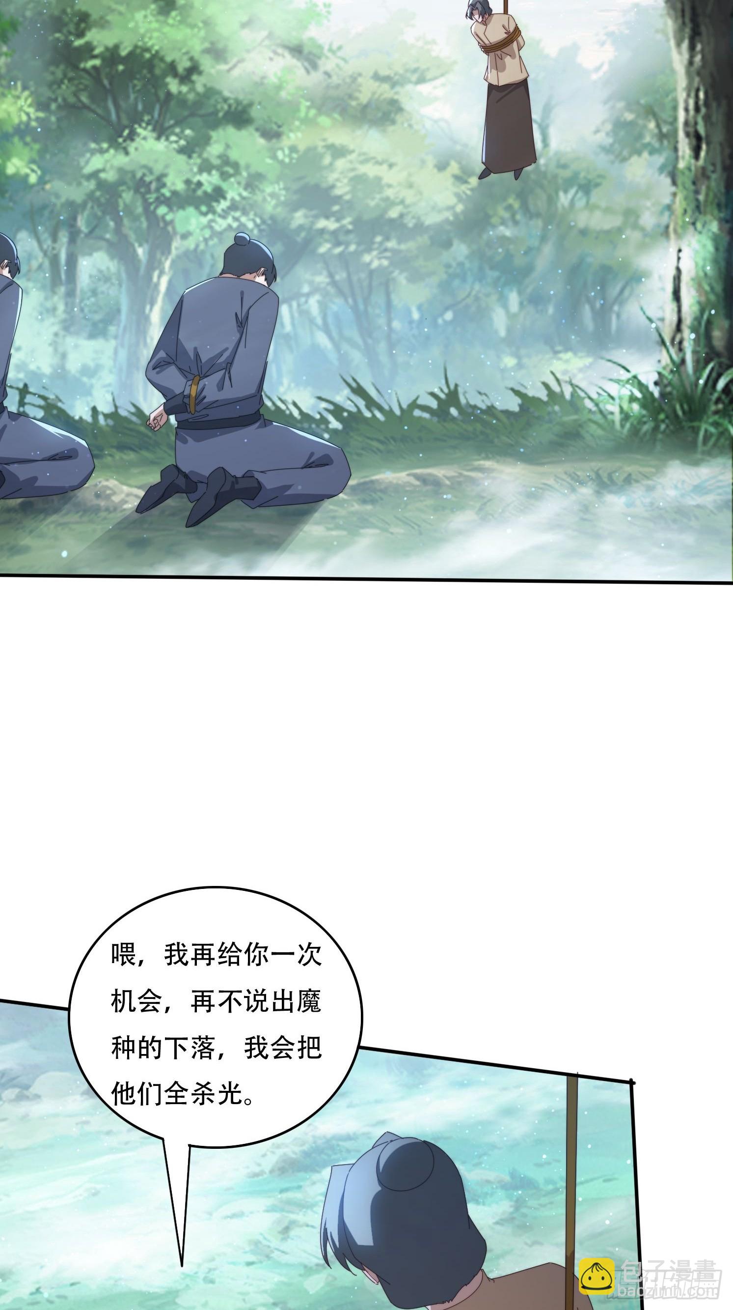 157 魔种之力-第149话