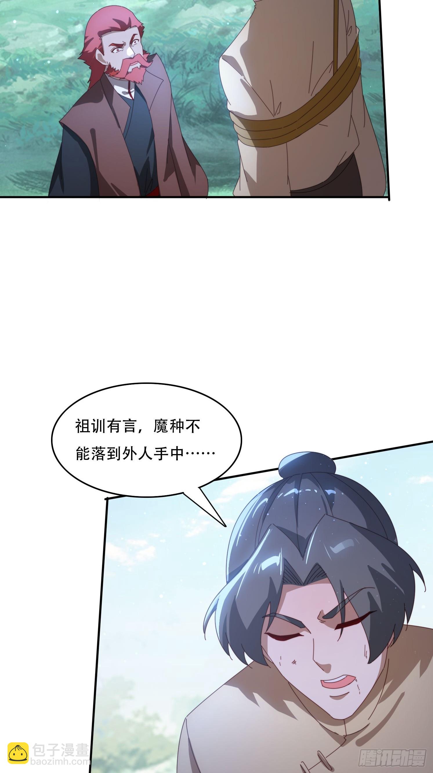 157 魔种之力-第149话