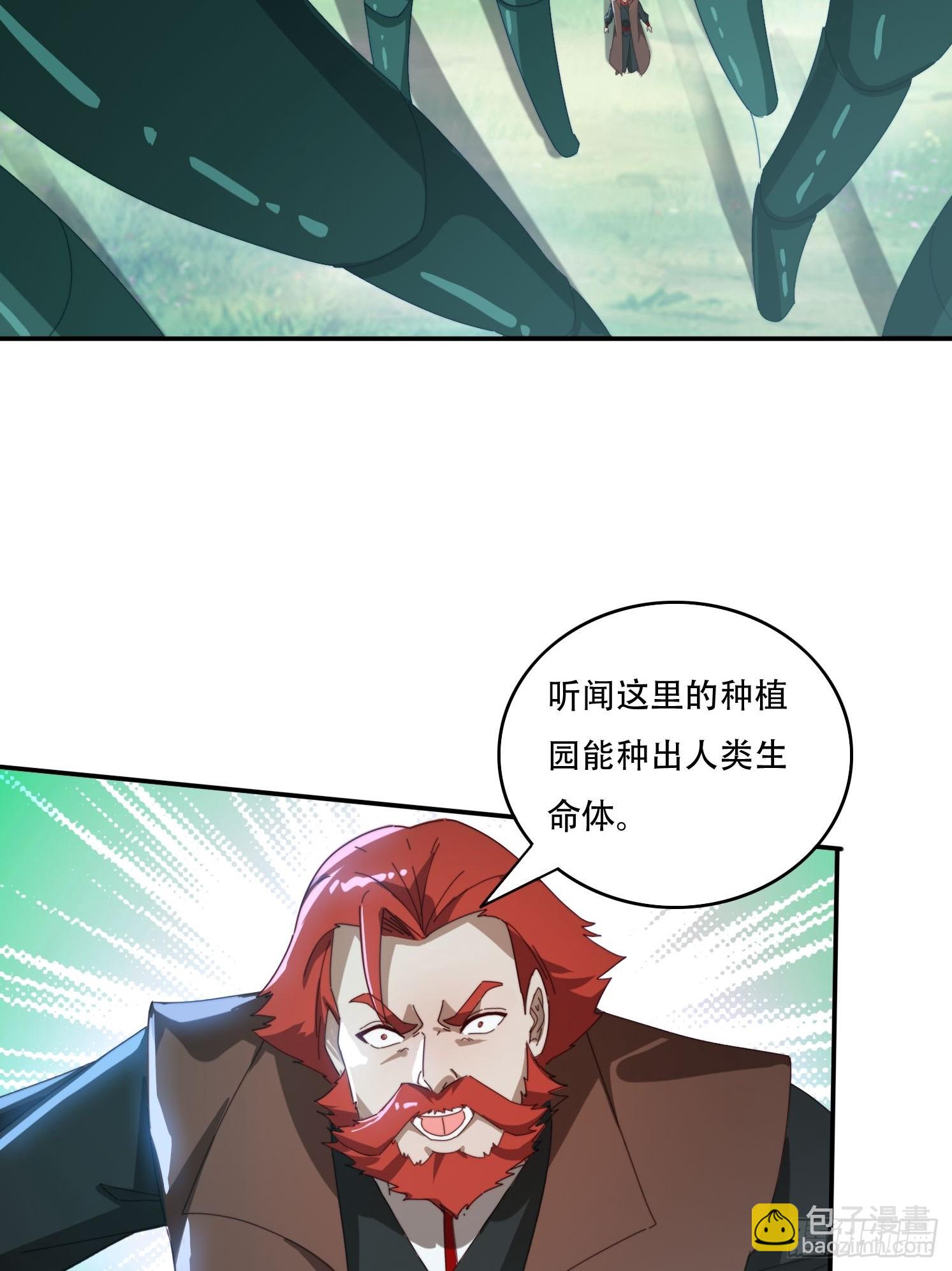 159 救人-第151话