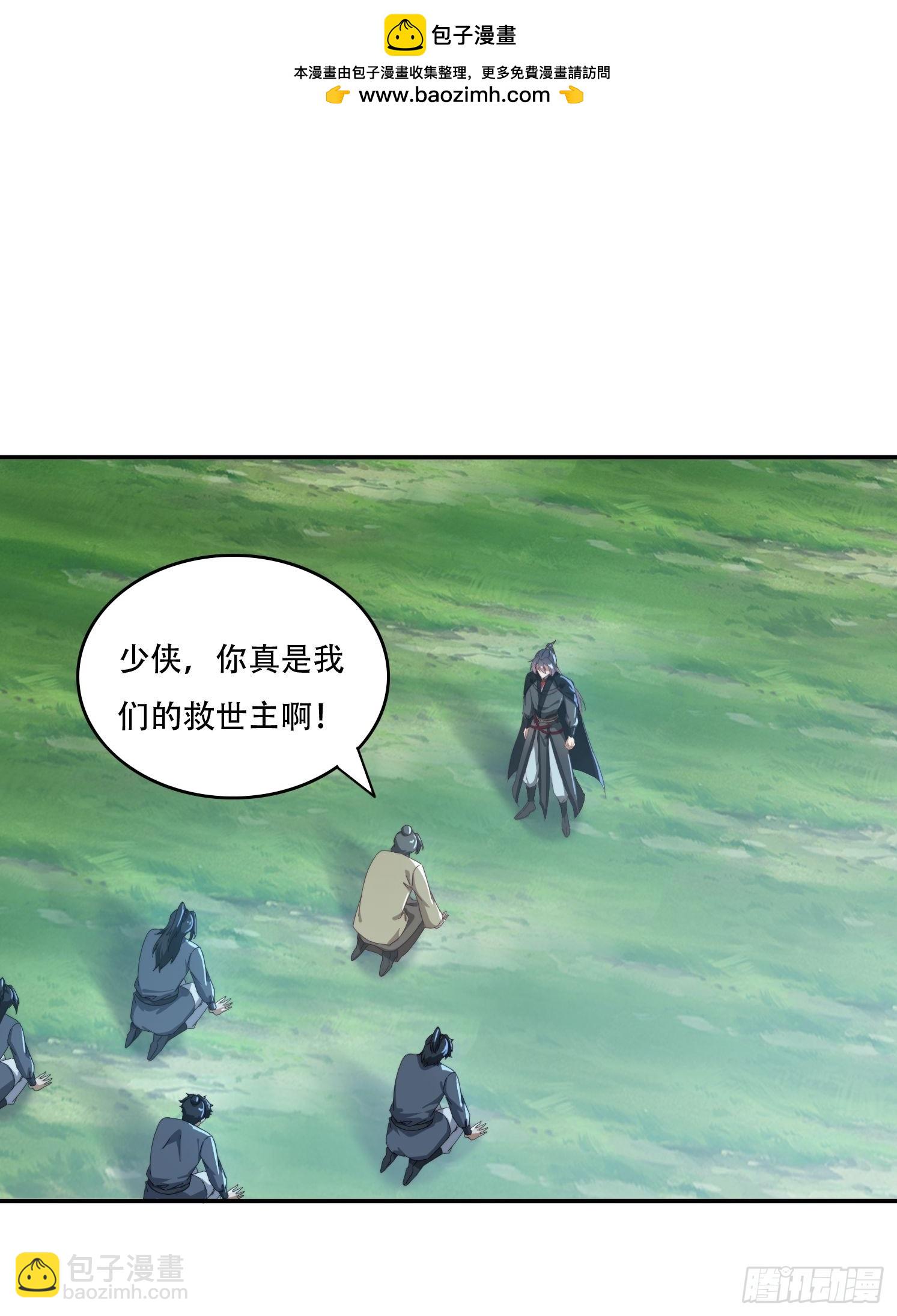 159 救人-第151话