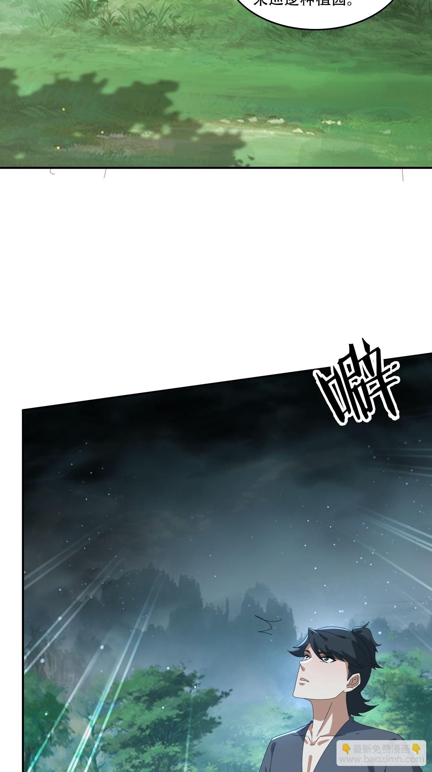 159 救人-第151话