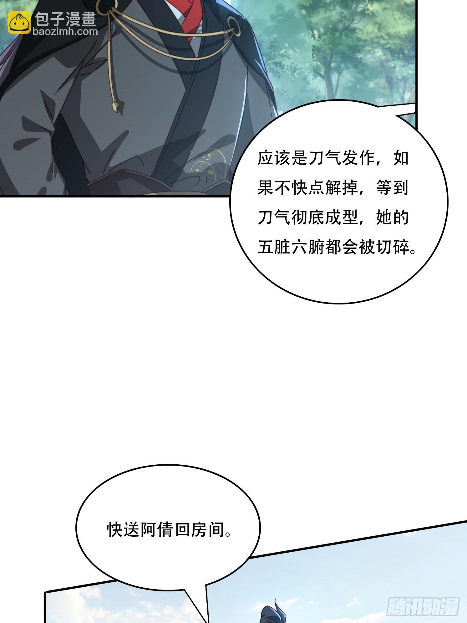 159 救人-第151话