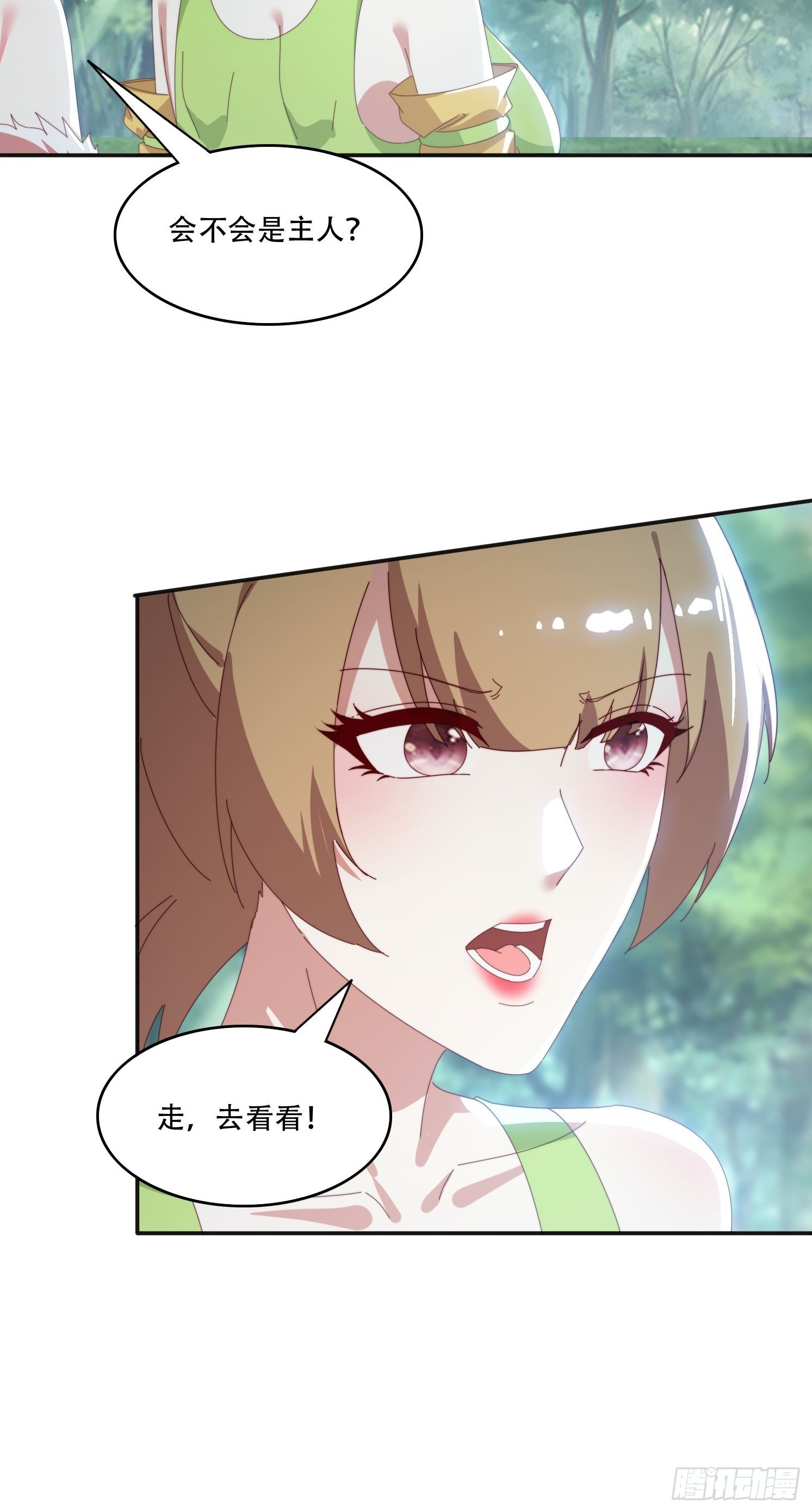 163 青铜巨门-第155话