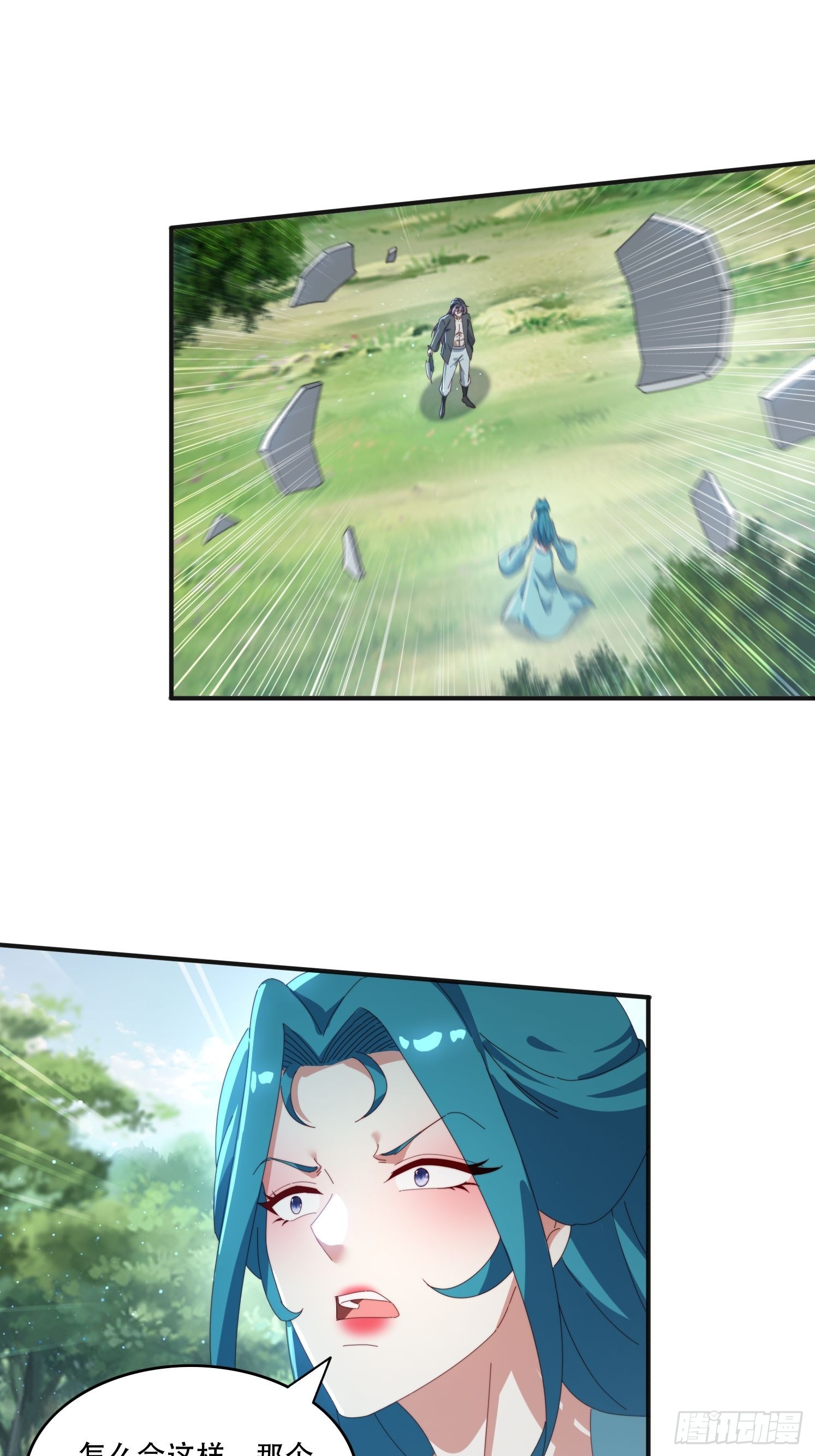 163 青铜巨门-第155话