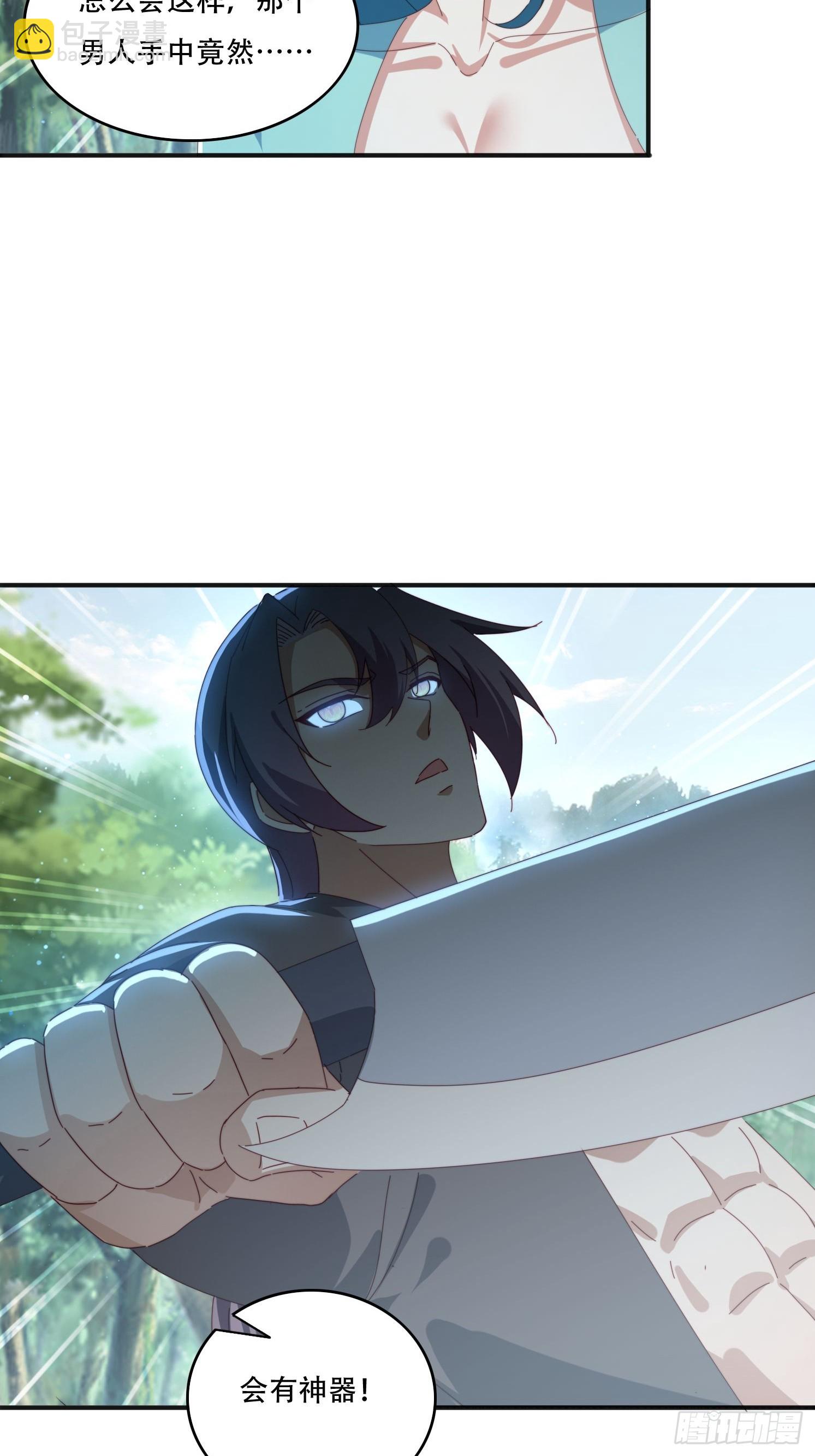 163 青铜巨门-第155话