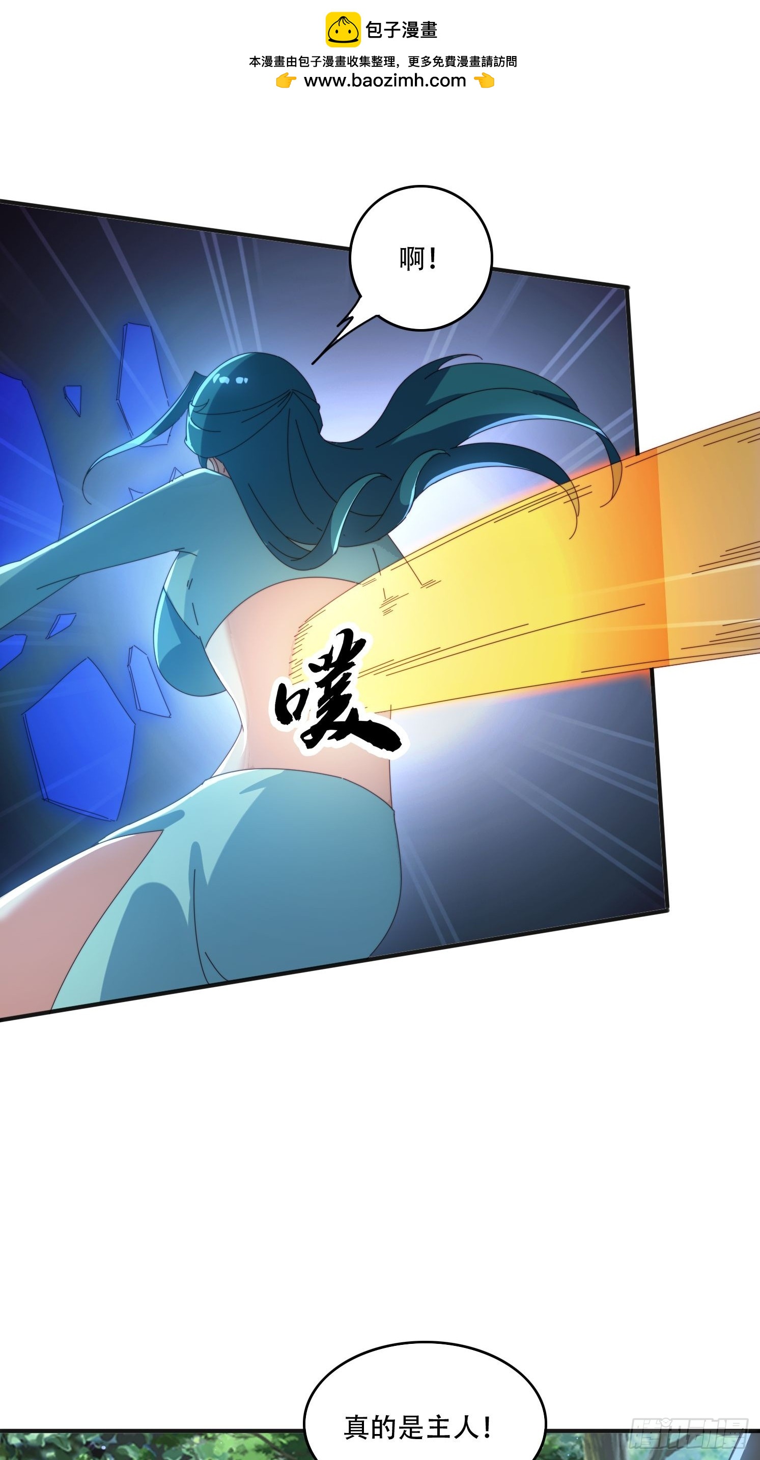 163 青铜巨门-第155话