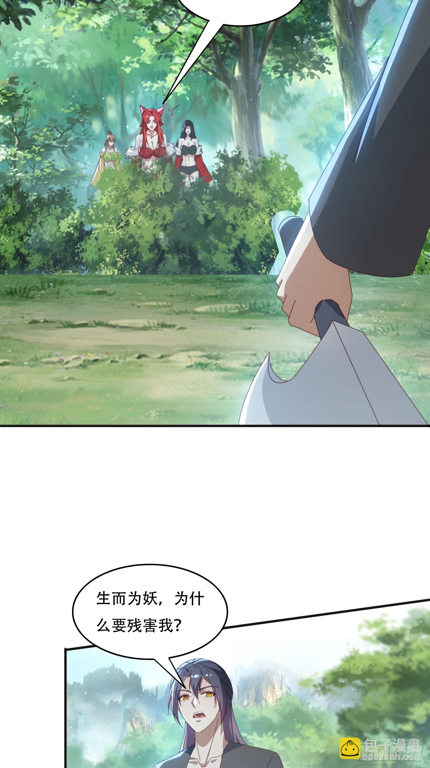 163 青铜巨门-第155话