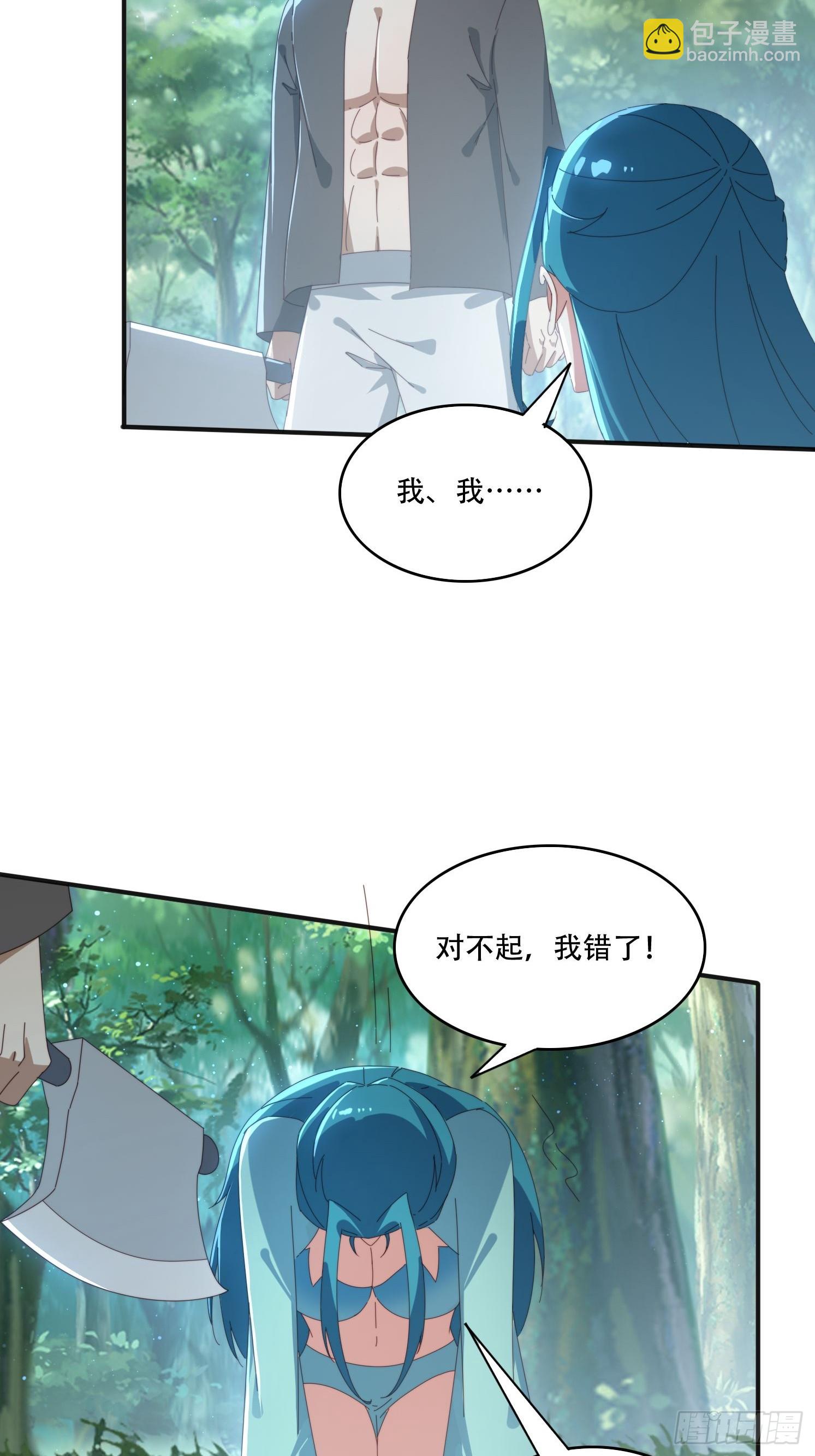 163 青铜巨门-第155话