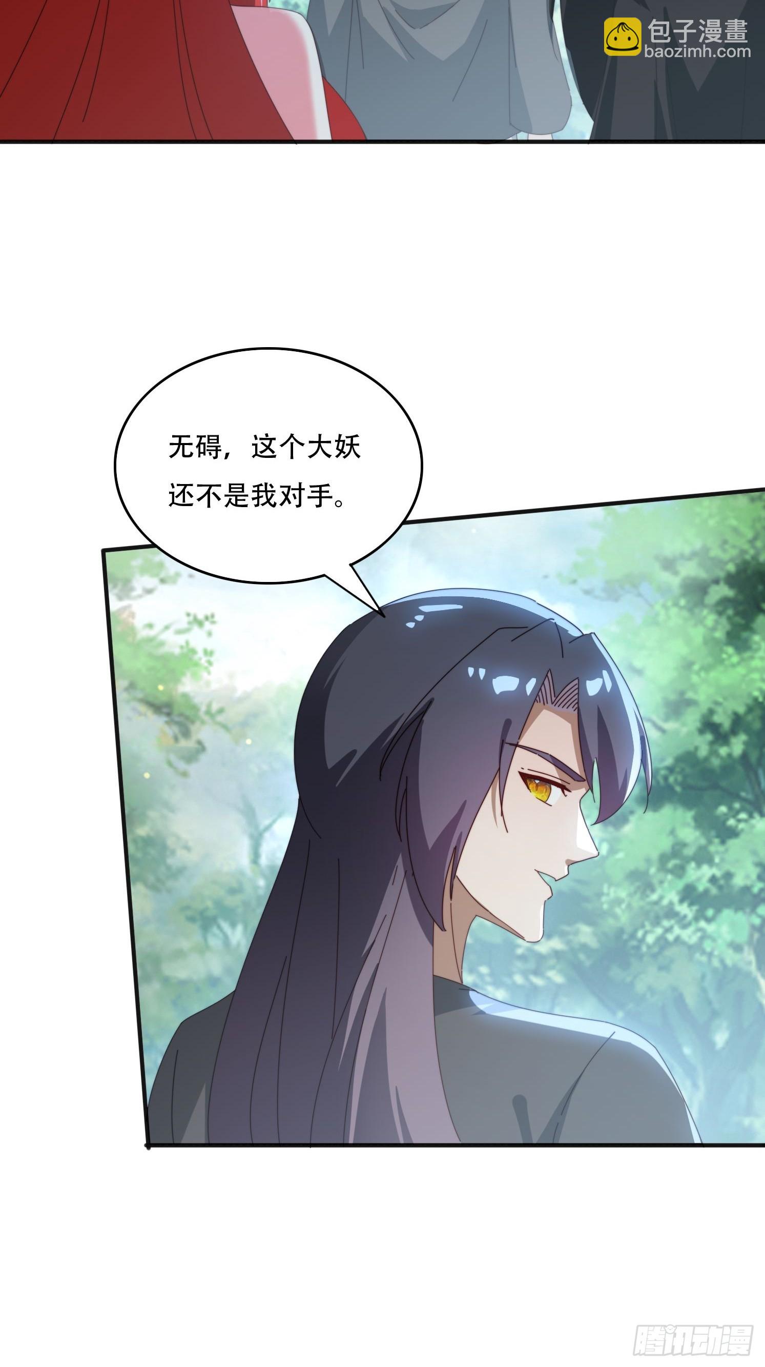 163 青铜巨门-第155话