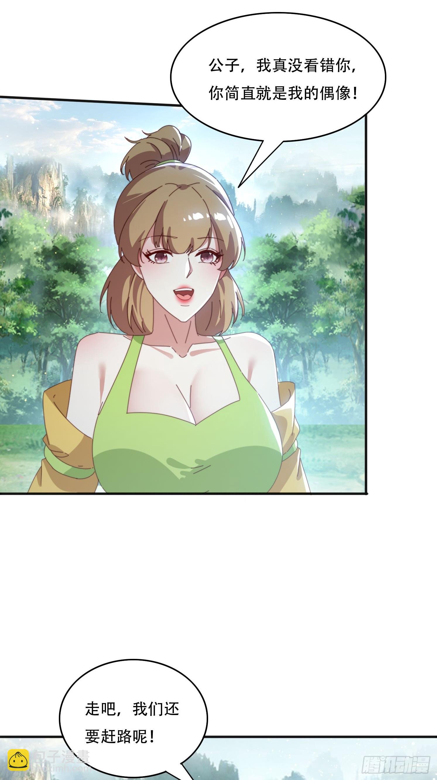 163 青铜巨门-第155话