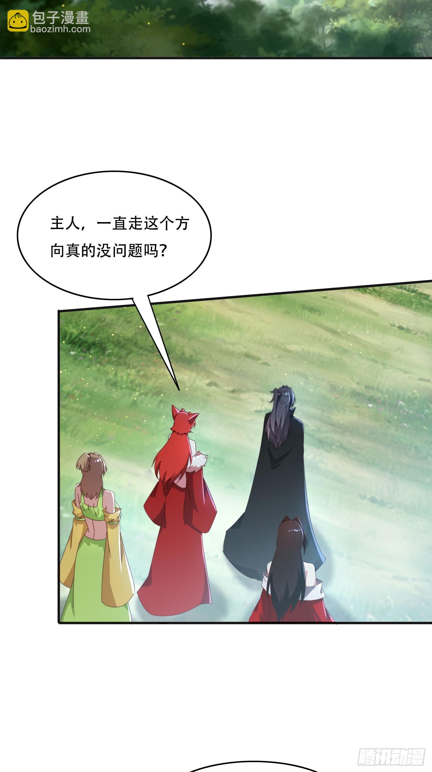 163 青铜巨门-第155话