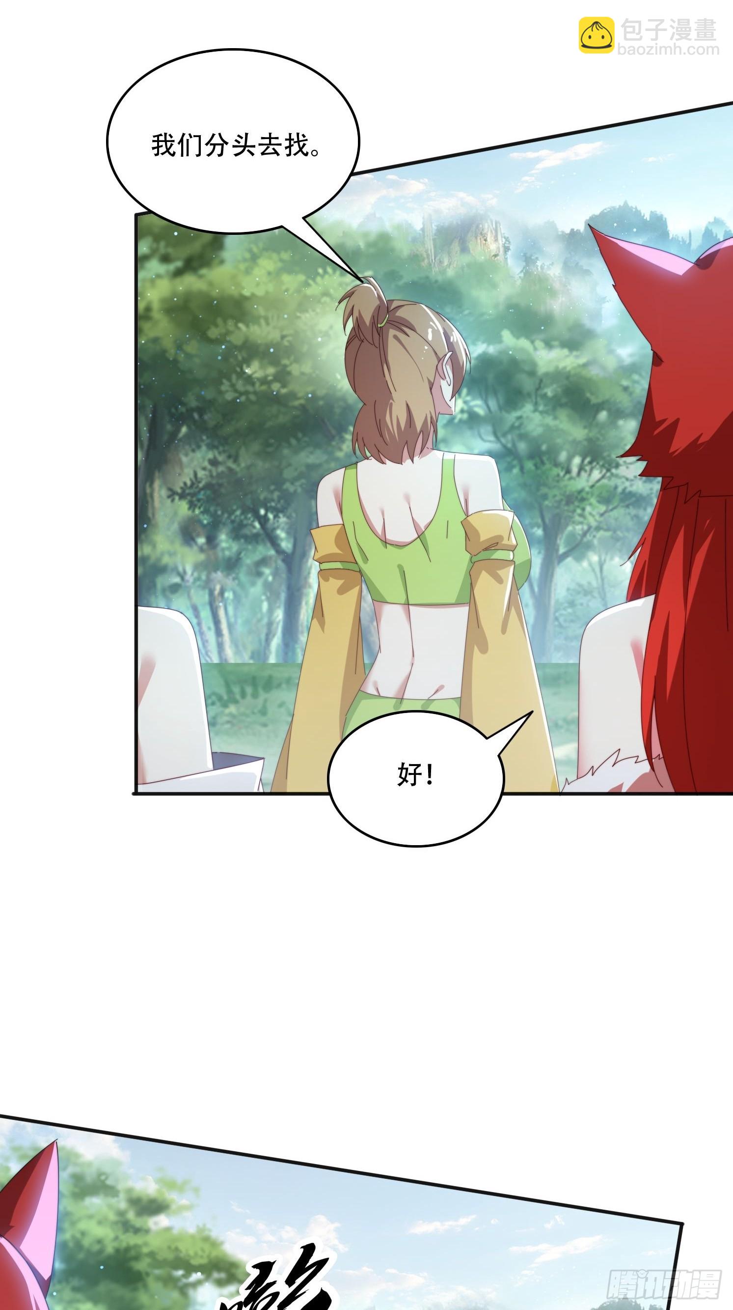 163 青铜巨门-第155话