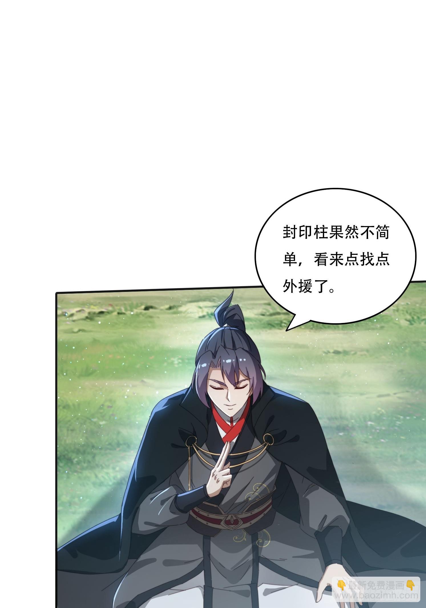 165借助神器之力-第157话