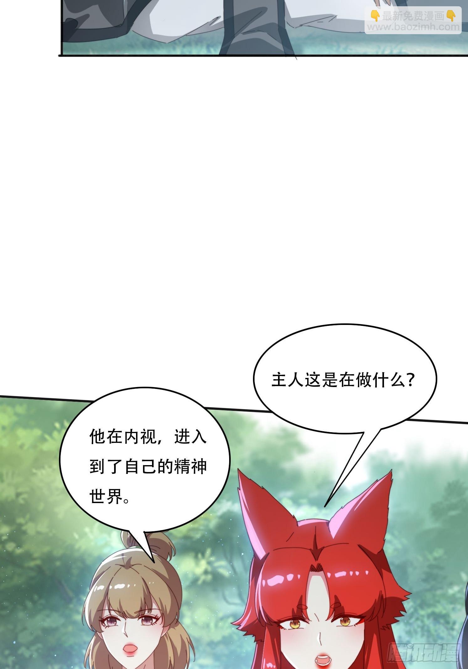 165借助神器之力-第157话