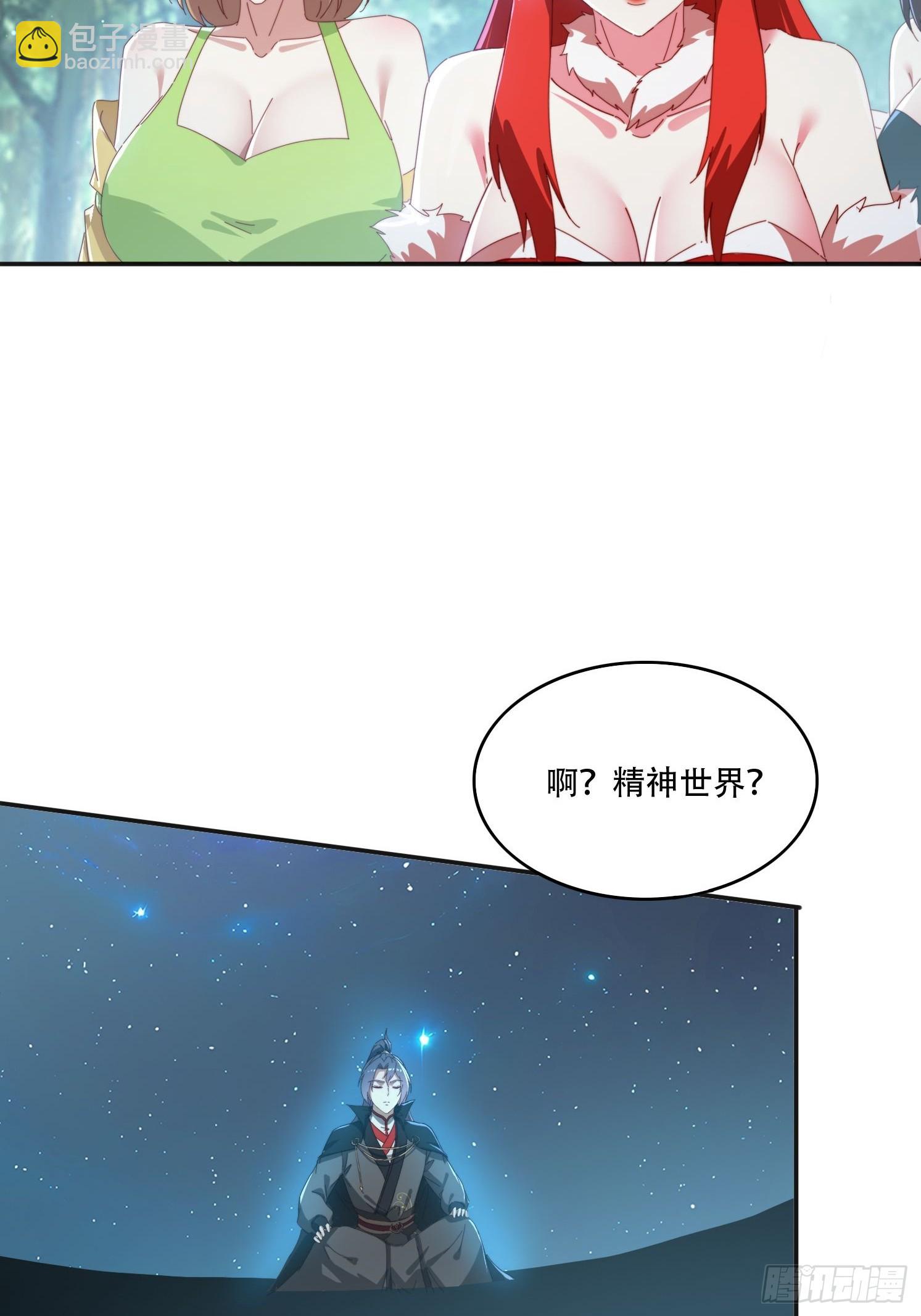 165借助神器之力-第157话