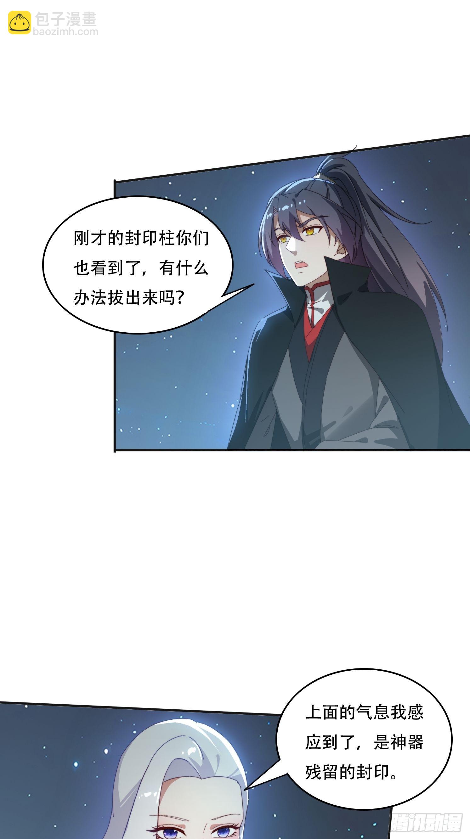 165借助神器之力-第157话