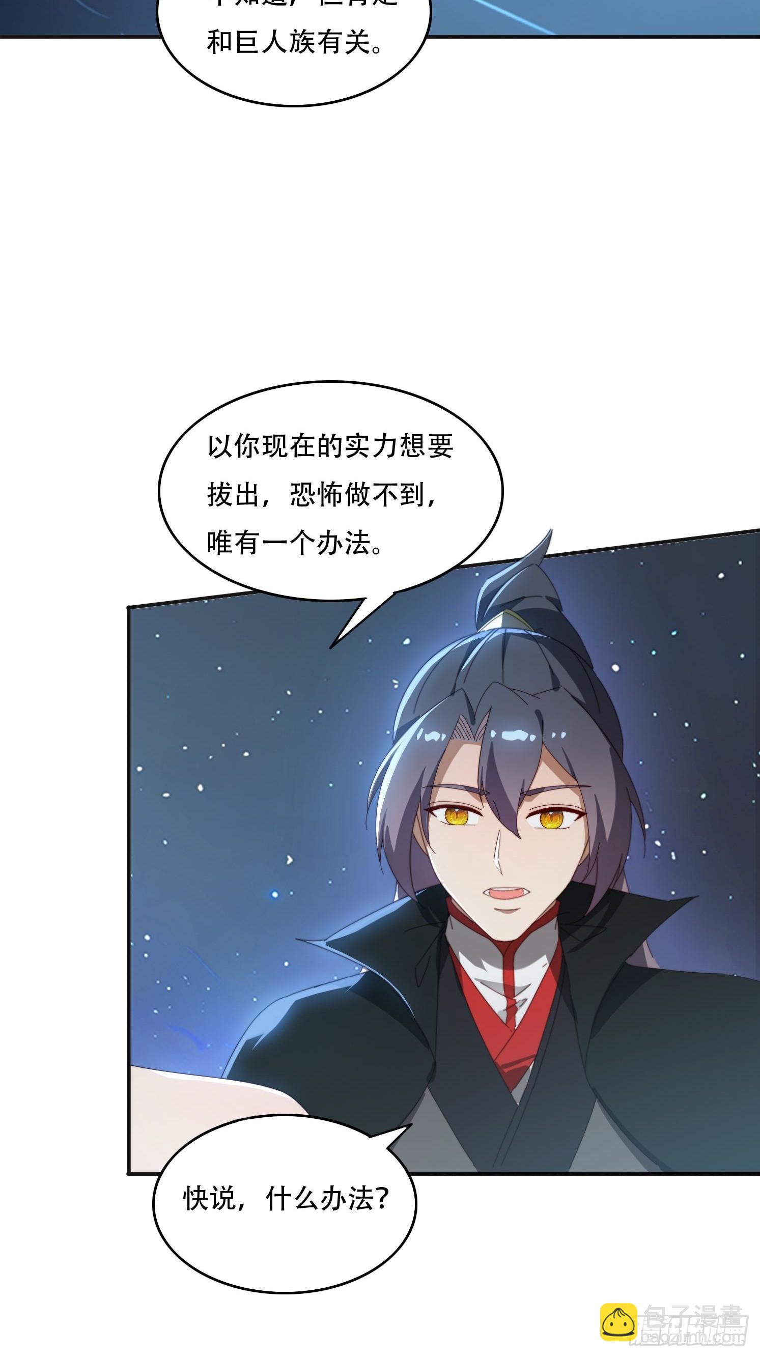 165借助神器之力-第157话