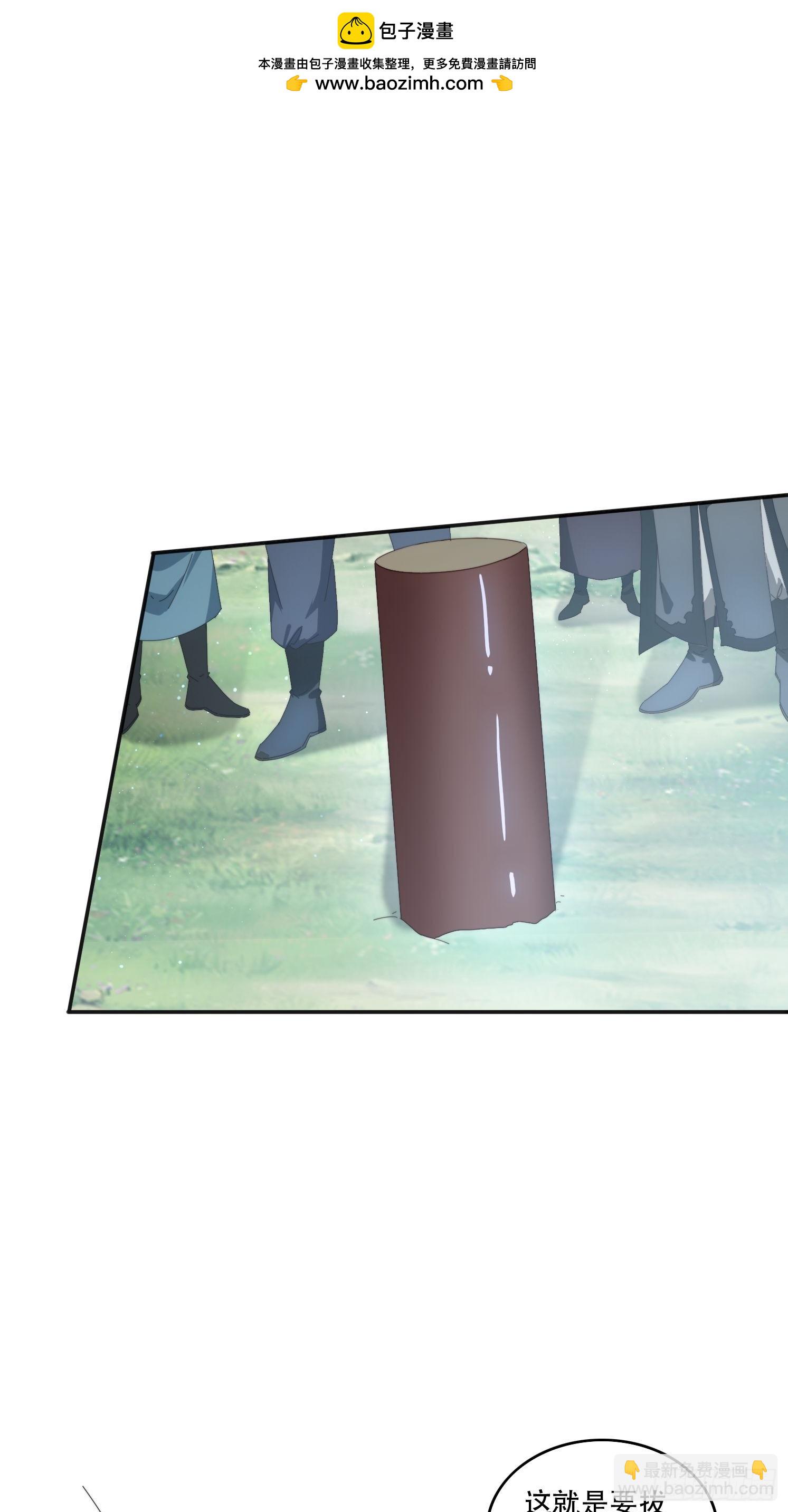 165借助神器之力-第157话