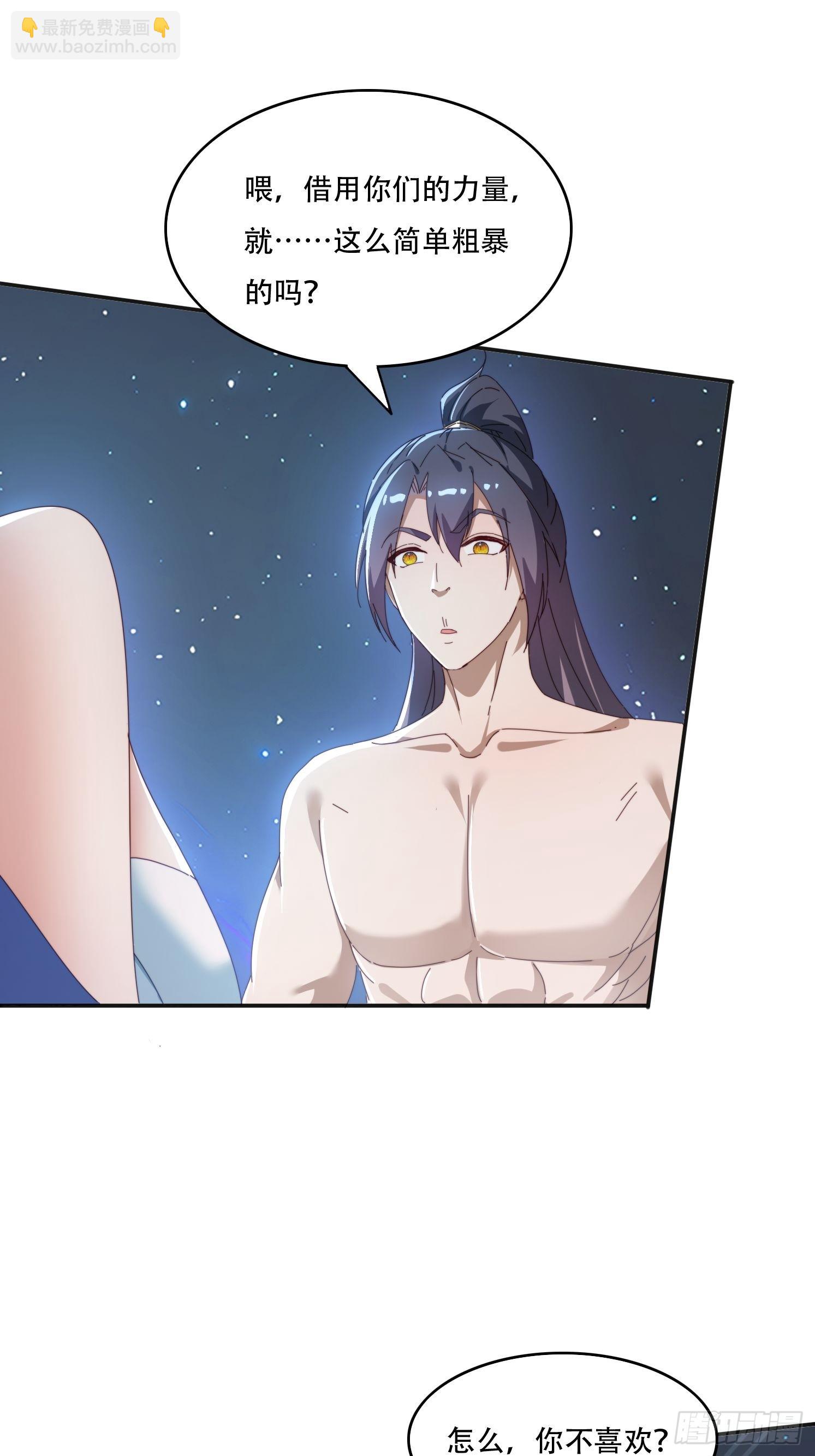 165借助神器之力-第157话