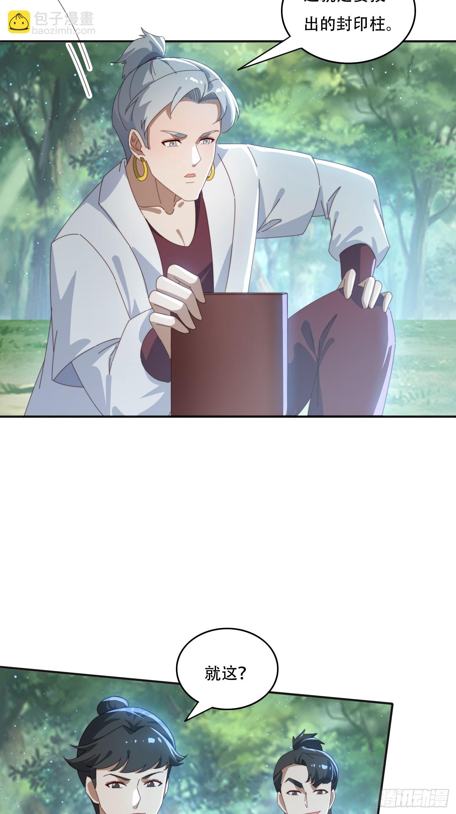 165借助神器之力-第157话