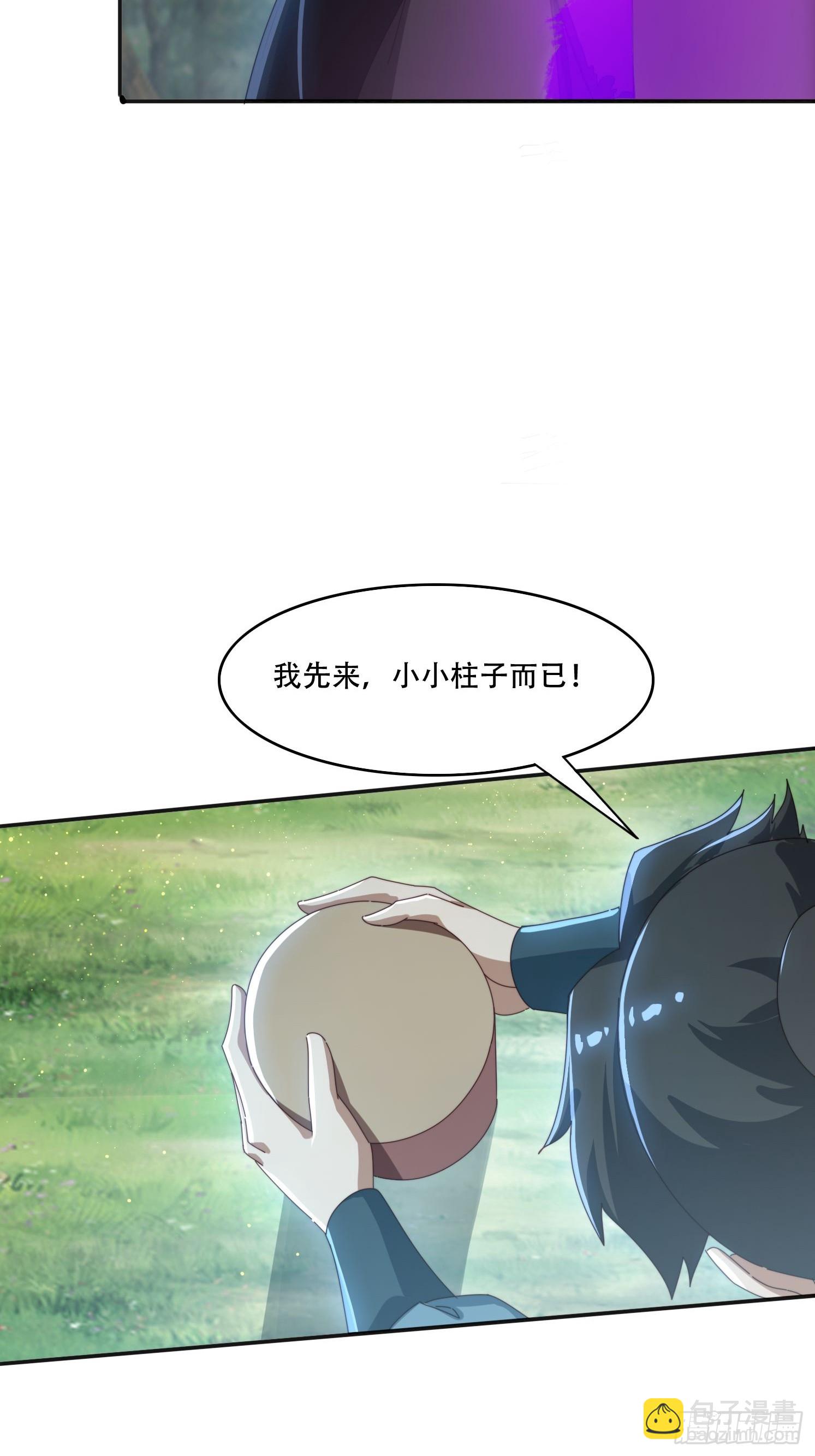 165借助神器之力-第157话