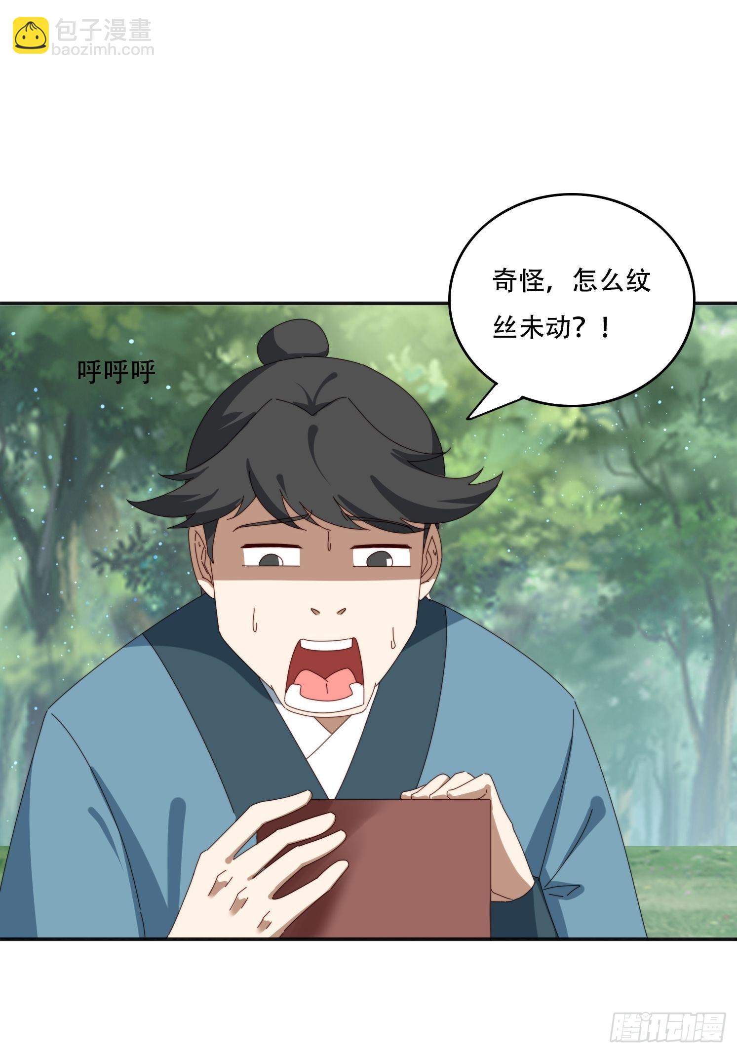 165借助神器之力-第157话