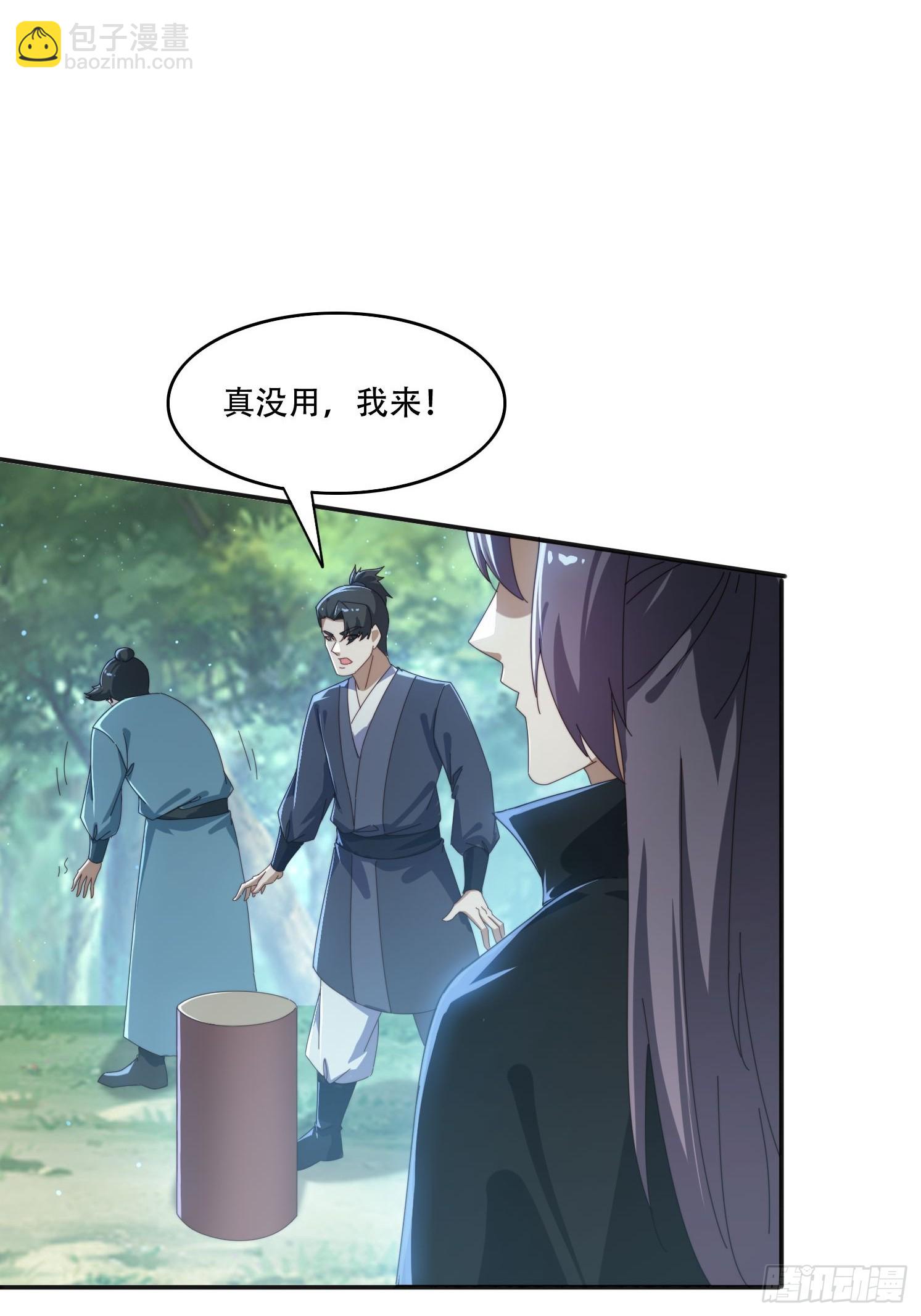 165借助神器之力-第157话