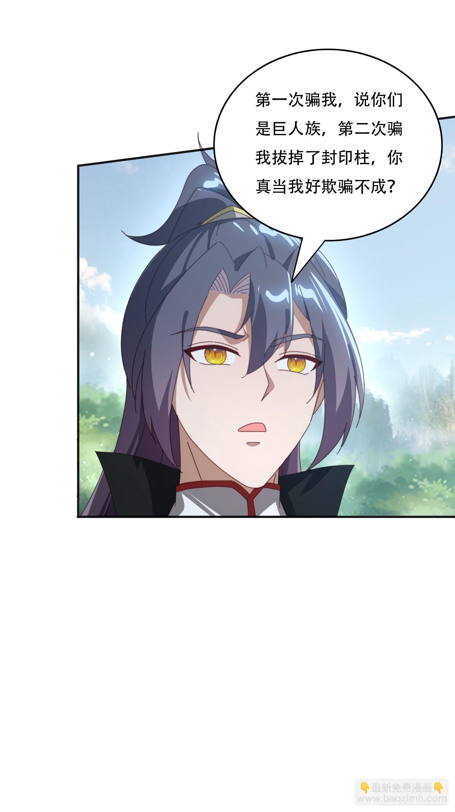 167 我的女王大人-第159话