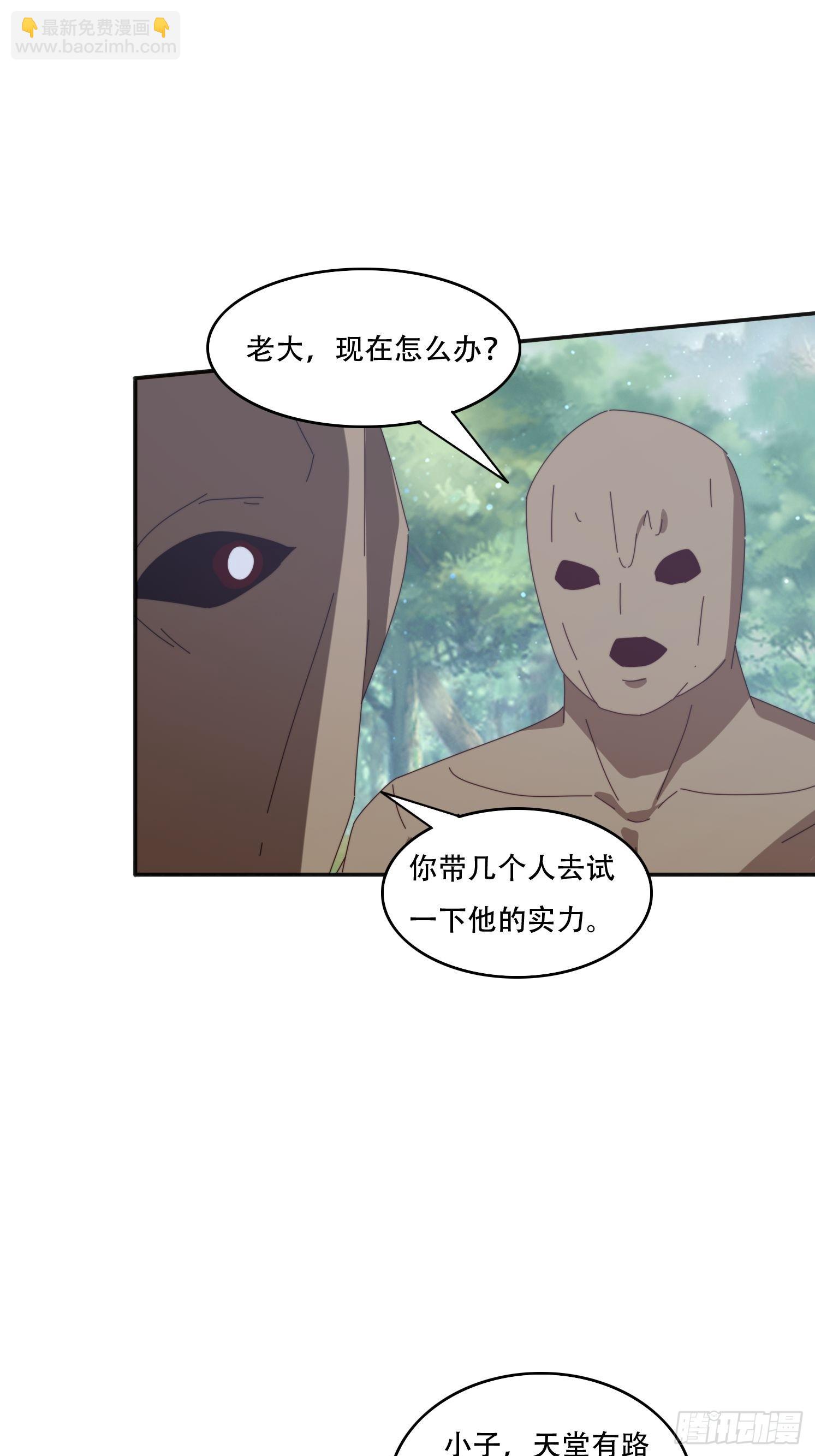 167 我的女王大人-第159话