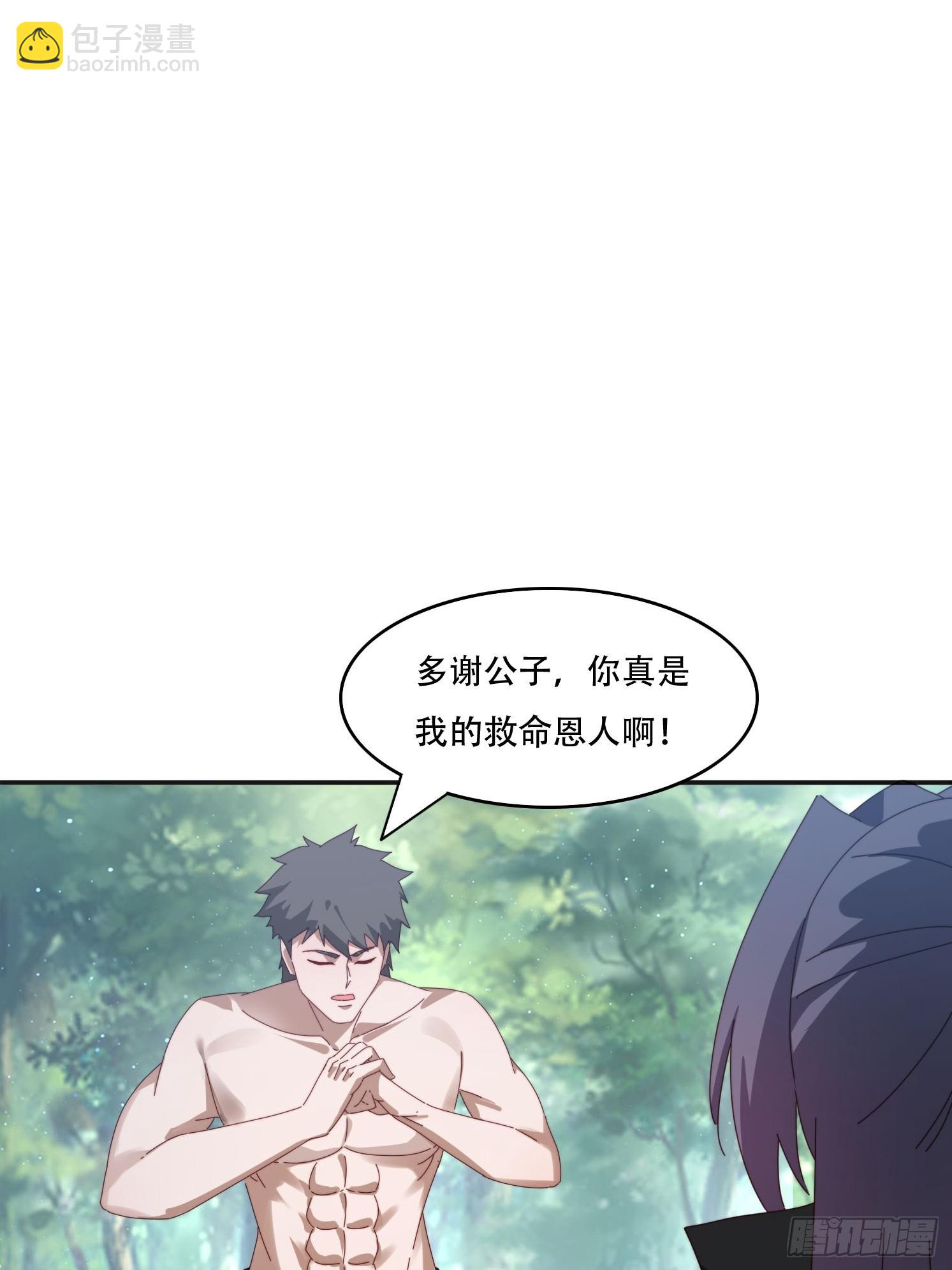 167 我的女王大人-第159话