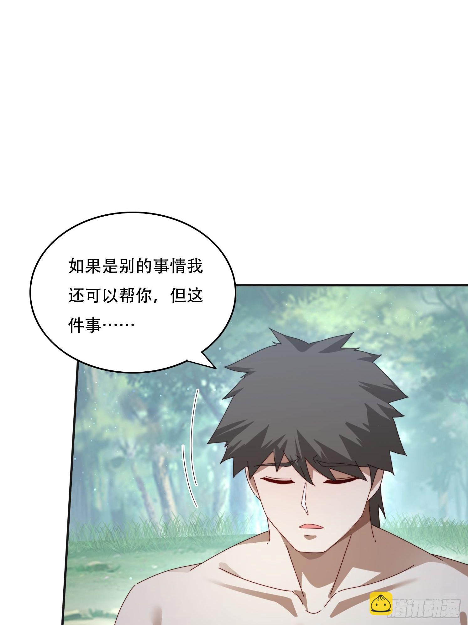 167 我的女王大人-第159话