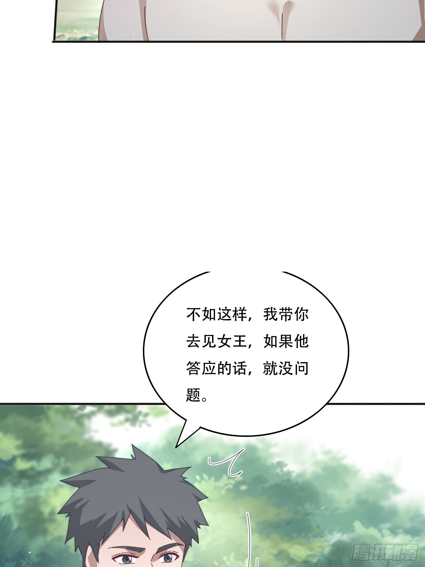 167 我的女王大人-第159话