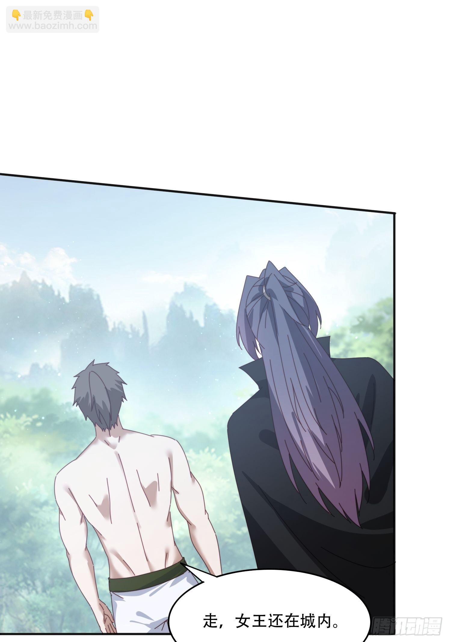 167 我的女王大人-第159话