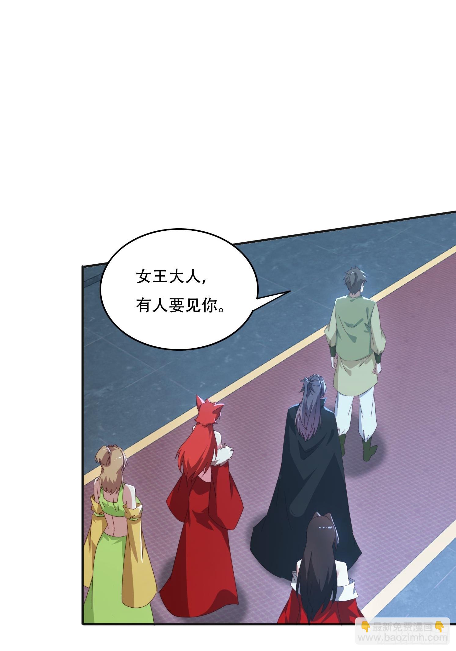 167 我的女王大人-第159话