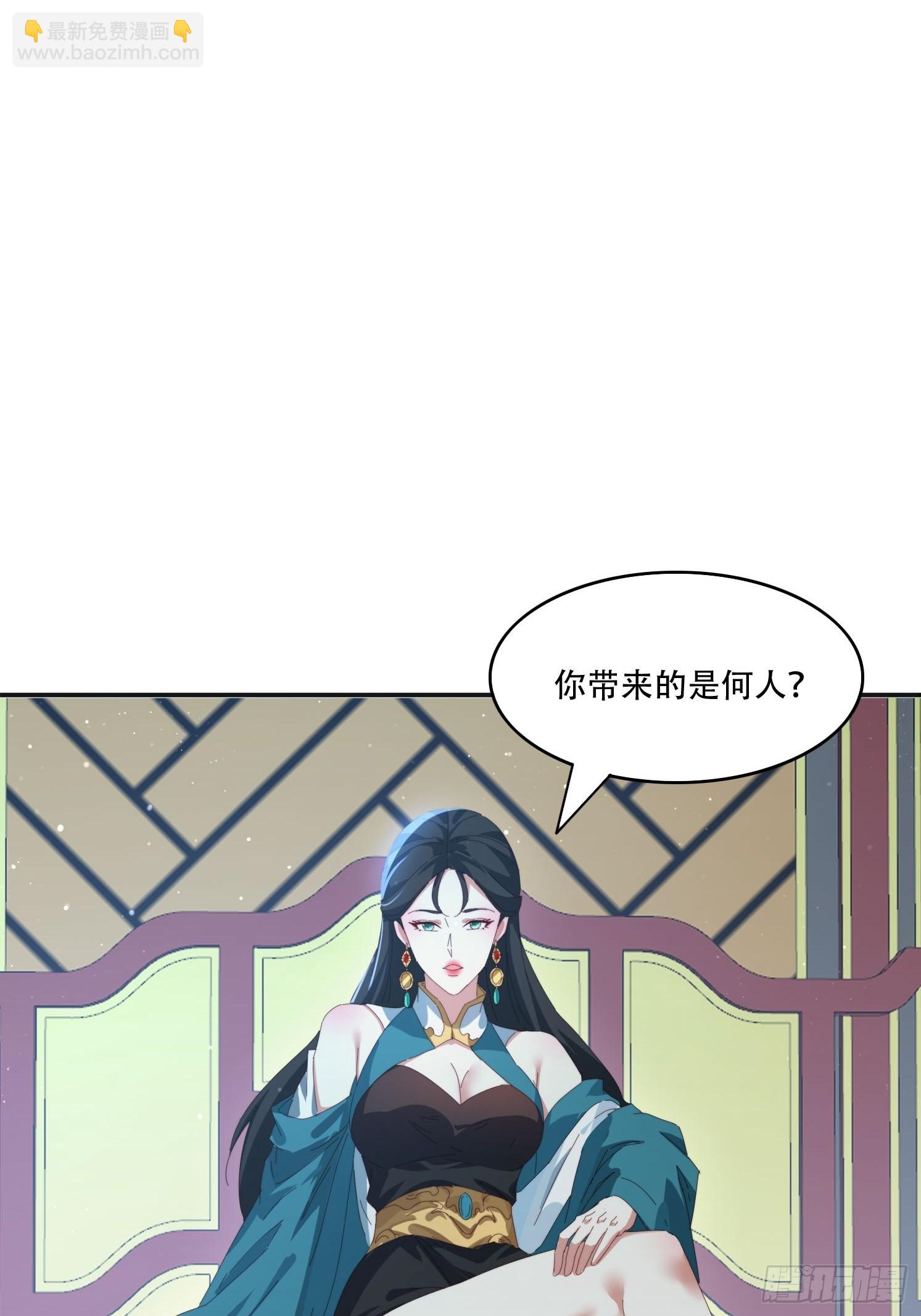 167 我的女王大人-第159话