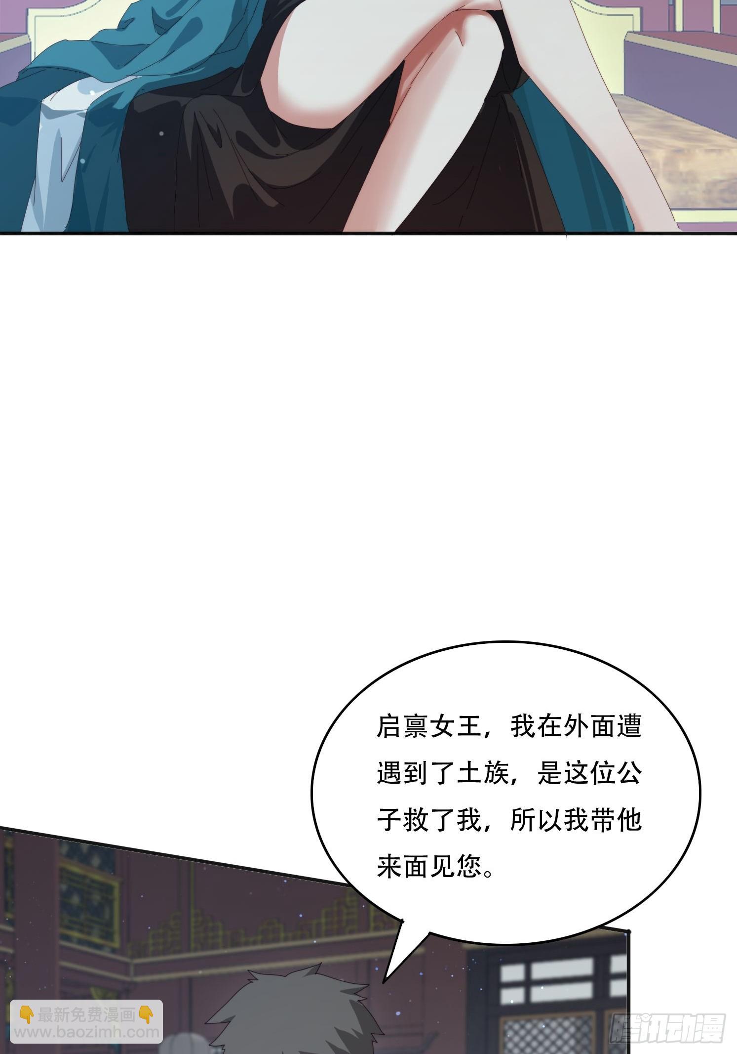 167 我的女王大人-第159话