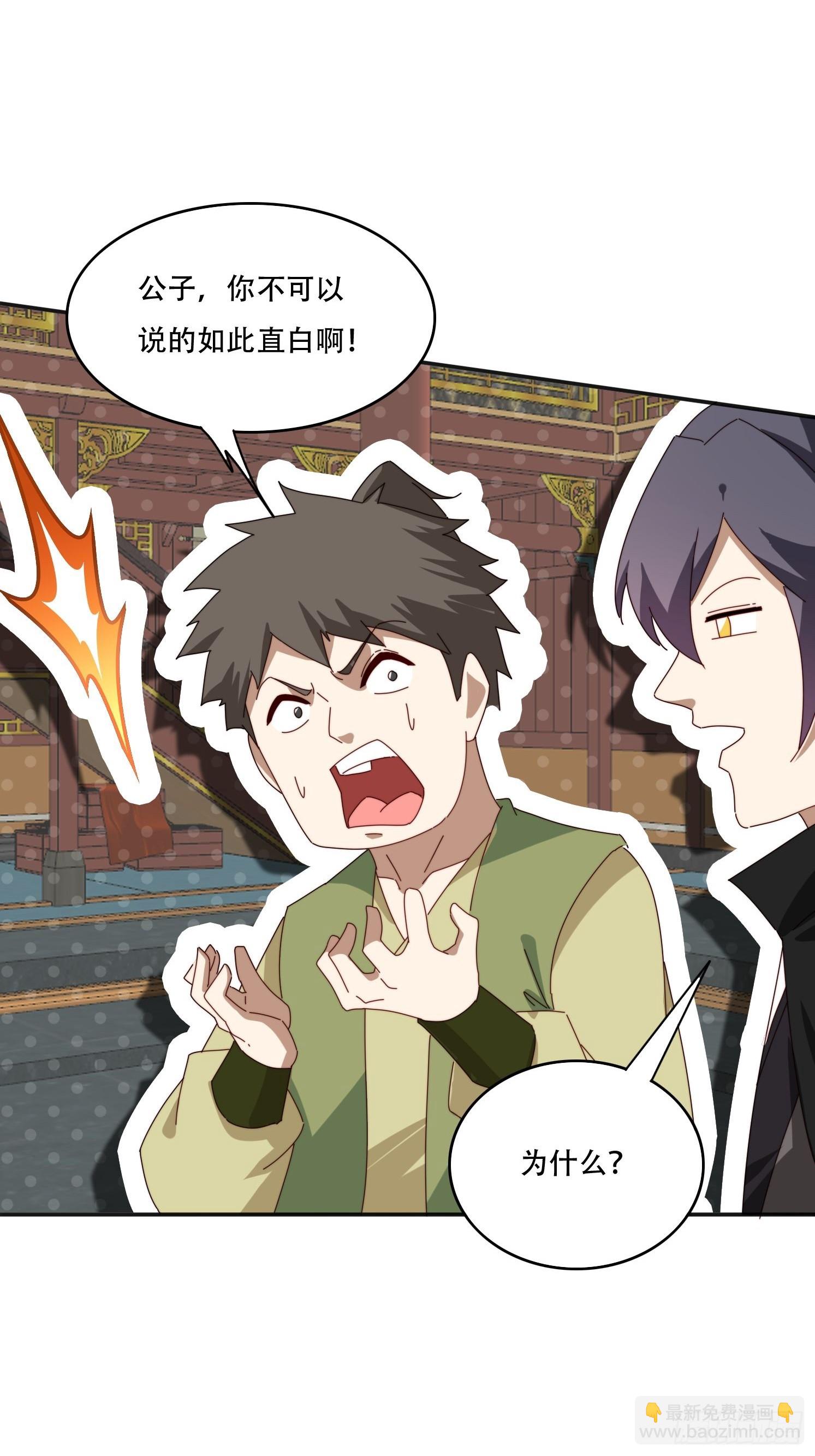 167 我的女王大人-第159话