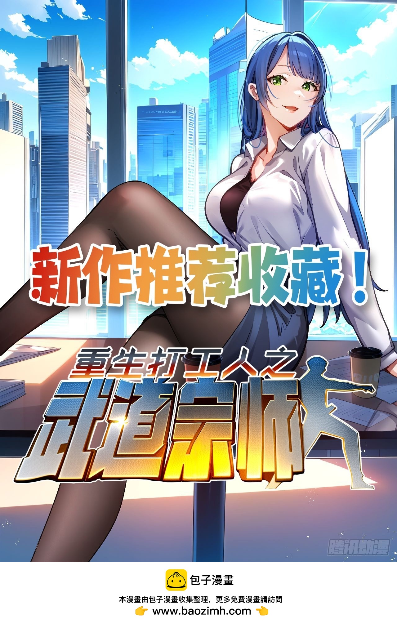 167 我的女王大人-第159话