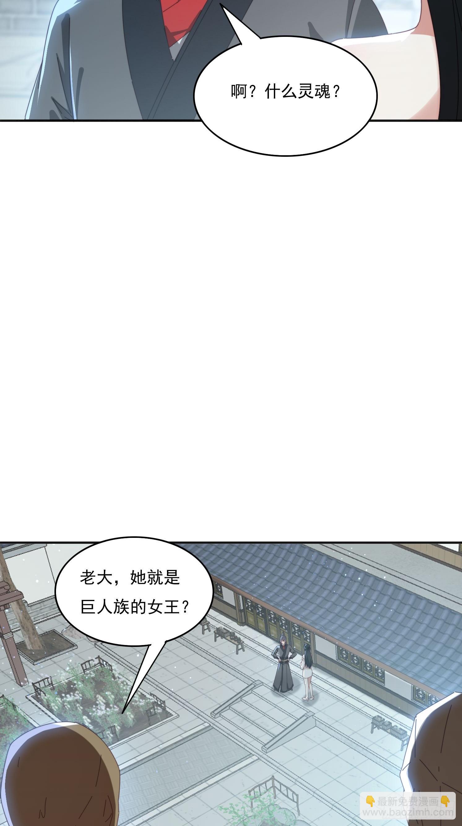 169 灵魂交换-第161话