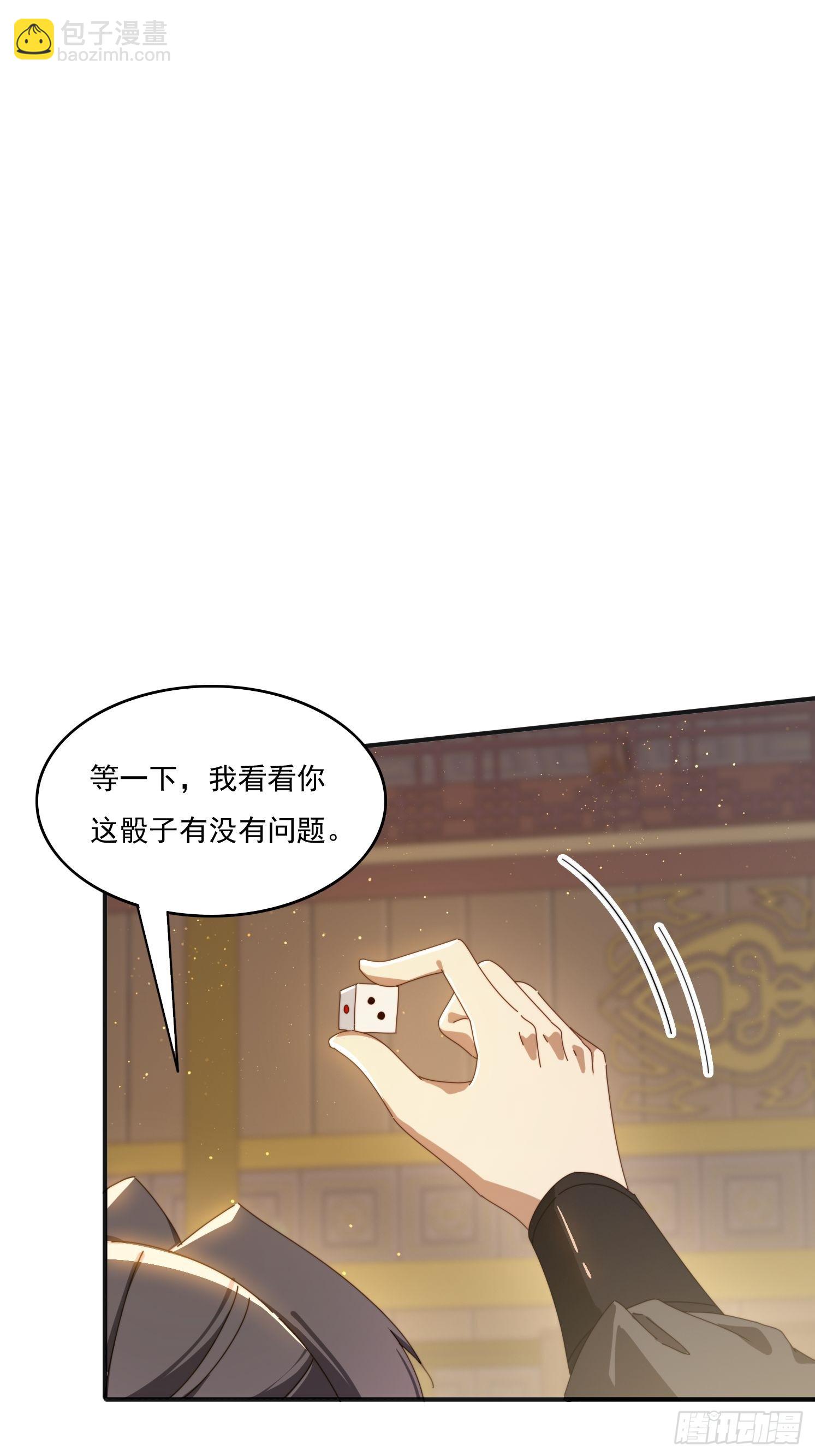 173 我赢了-第165话