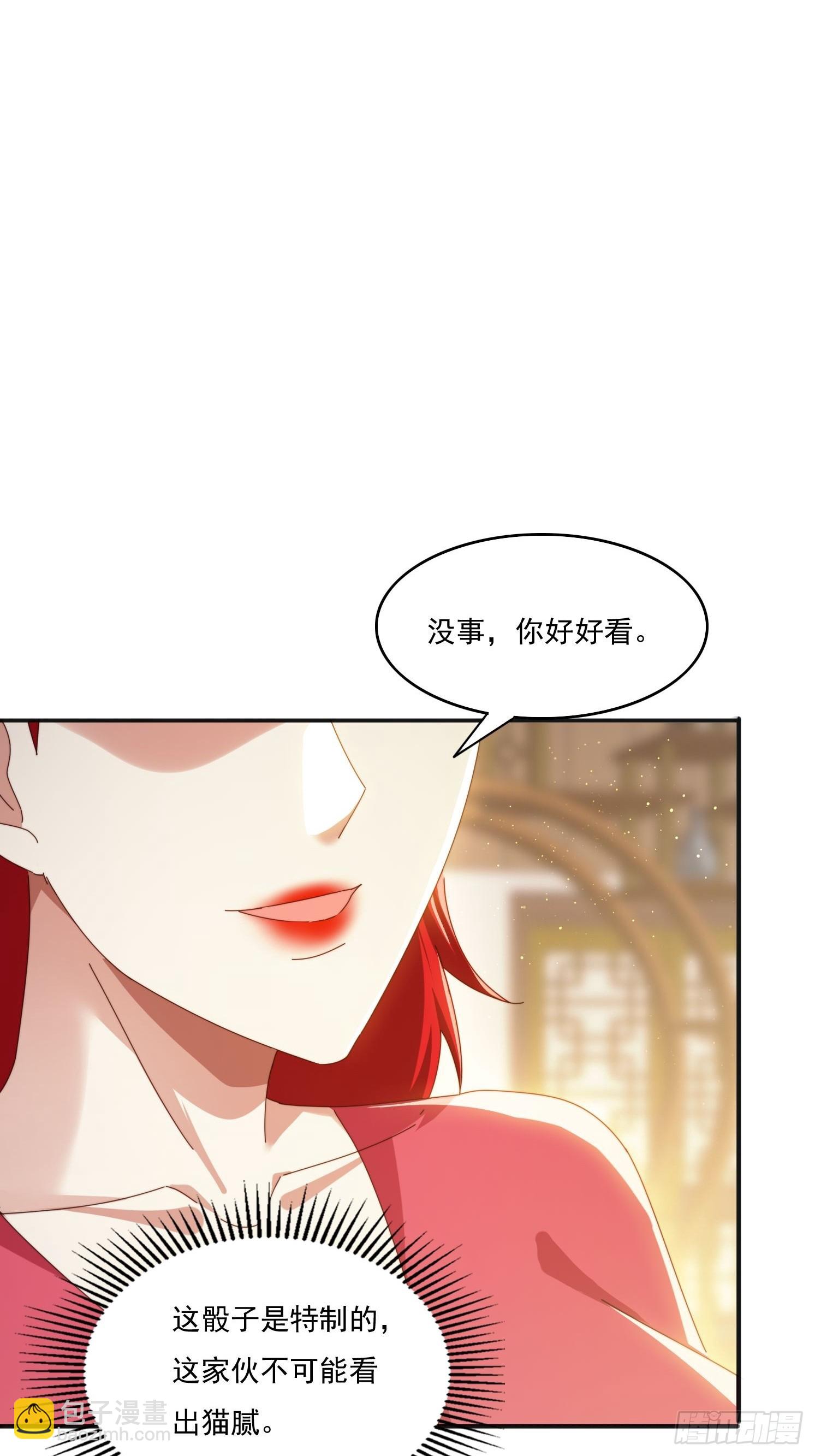 173 我赢了-第165话