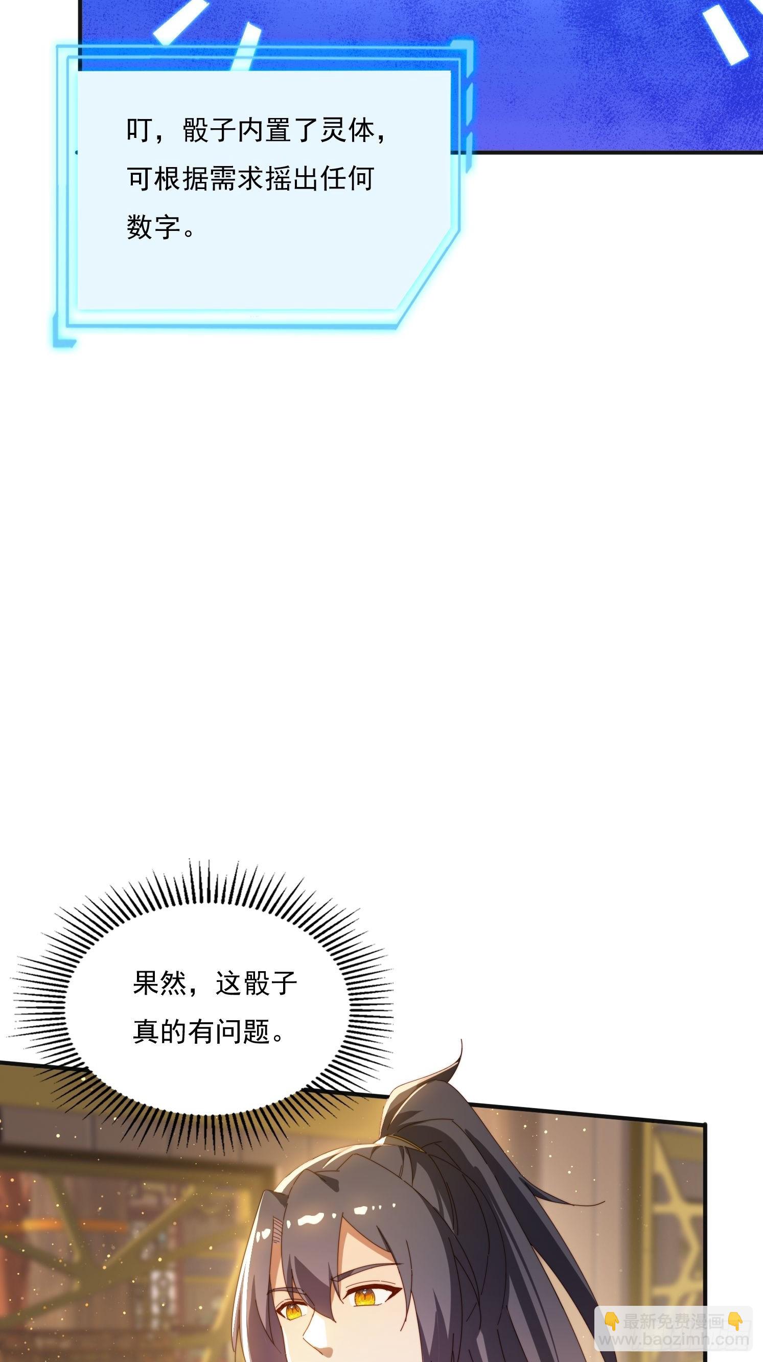 173 我赢了-第165话