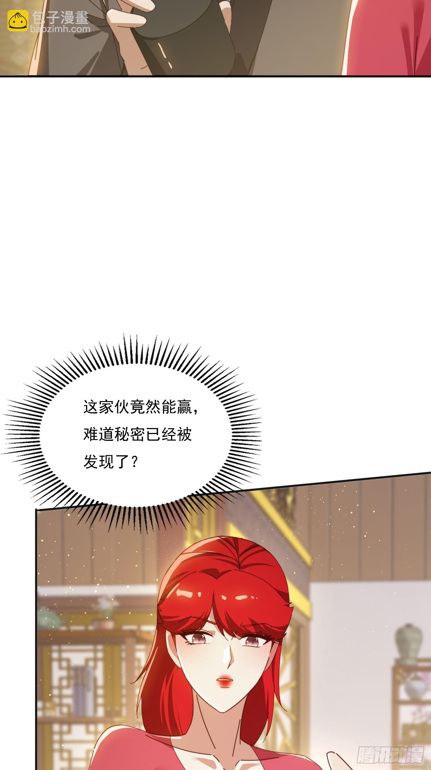 173 我赢了-第165话