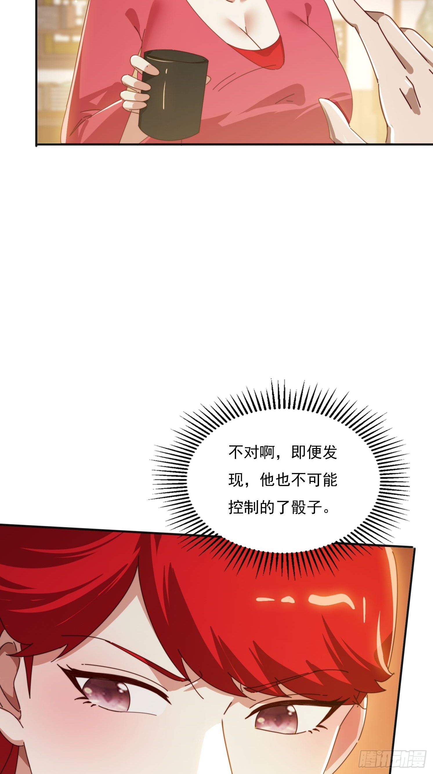 173 我赢了-第165话